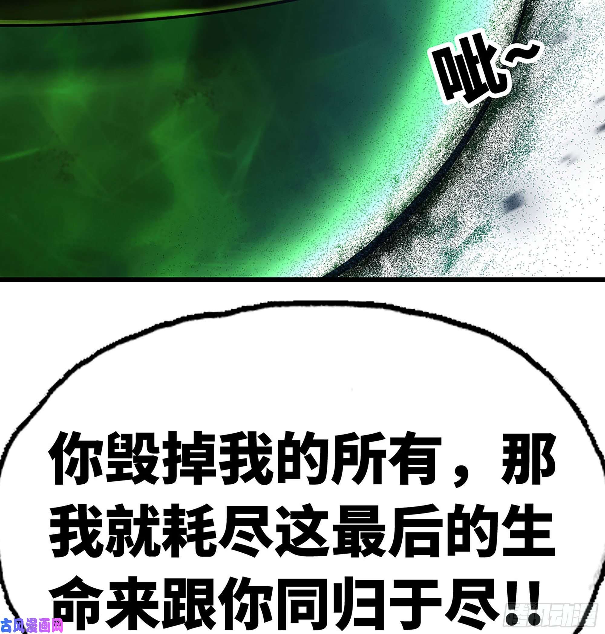 我老婆是魔王大人295- 拼死相搏