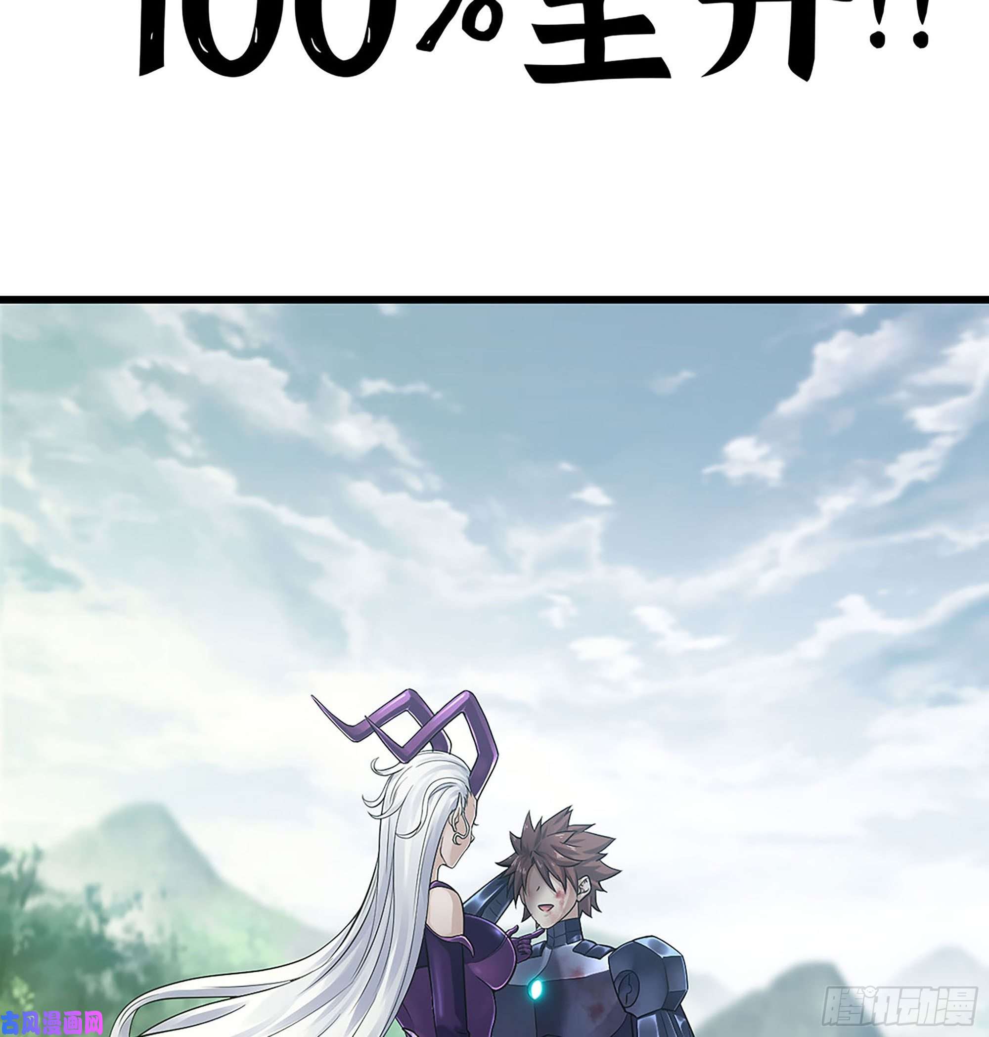 我老婆是魔王大人295- 拼死相搏