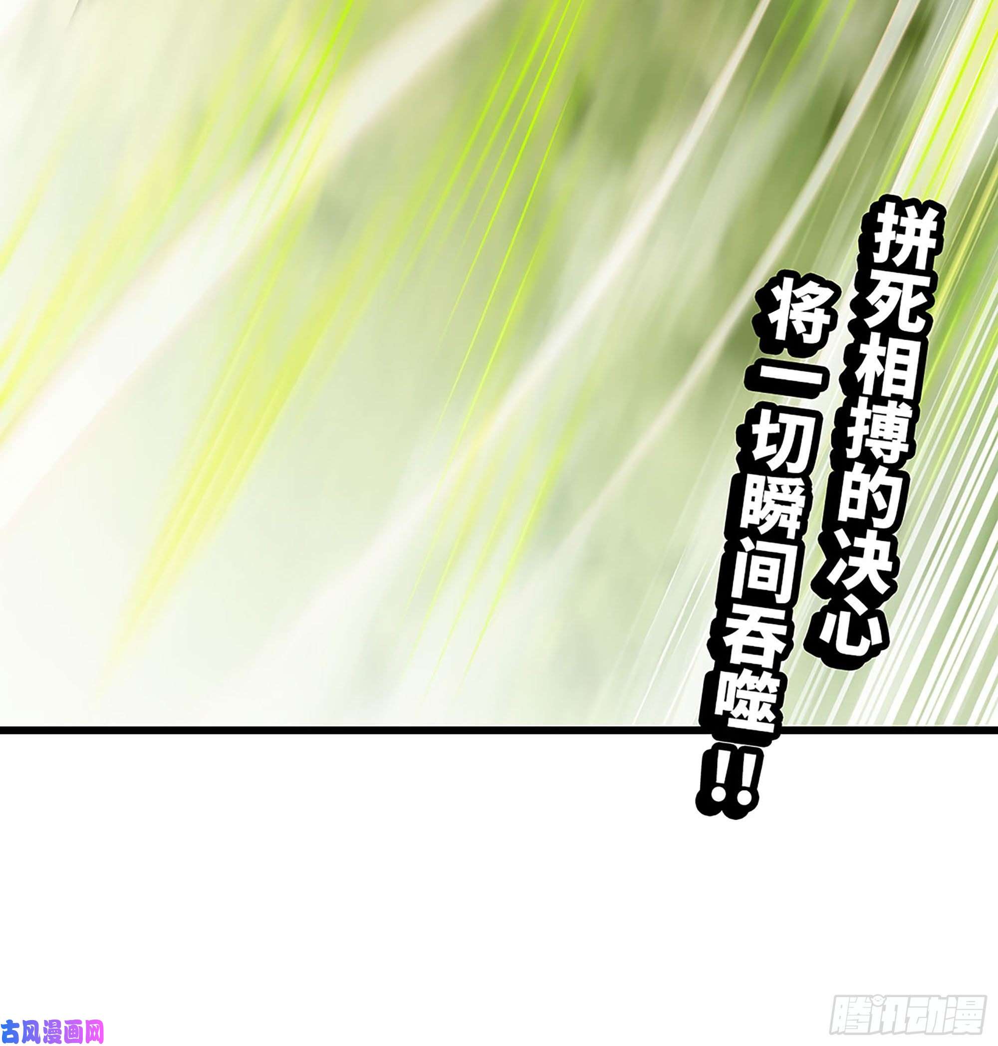 我老婆是魔王大人295- 拼死相搏