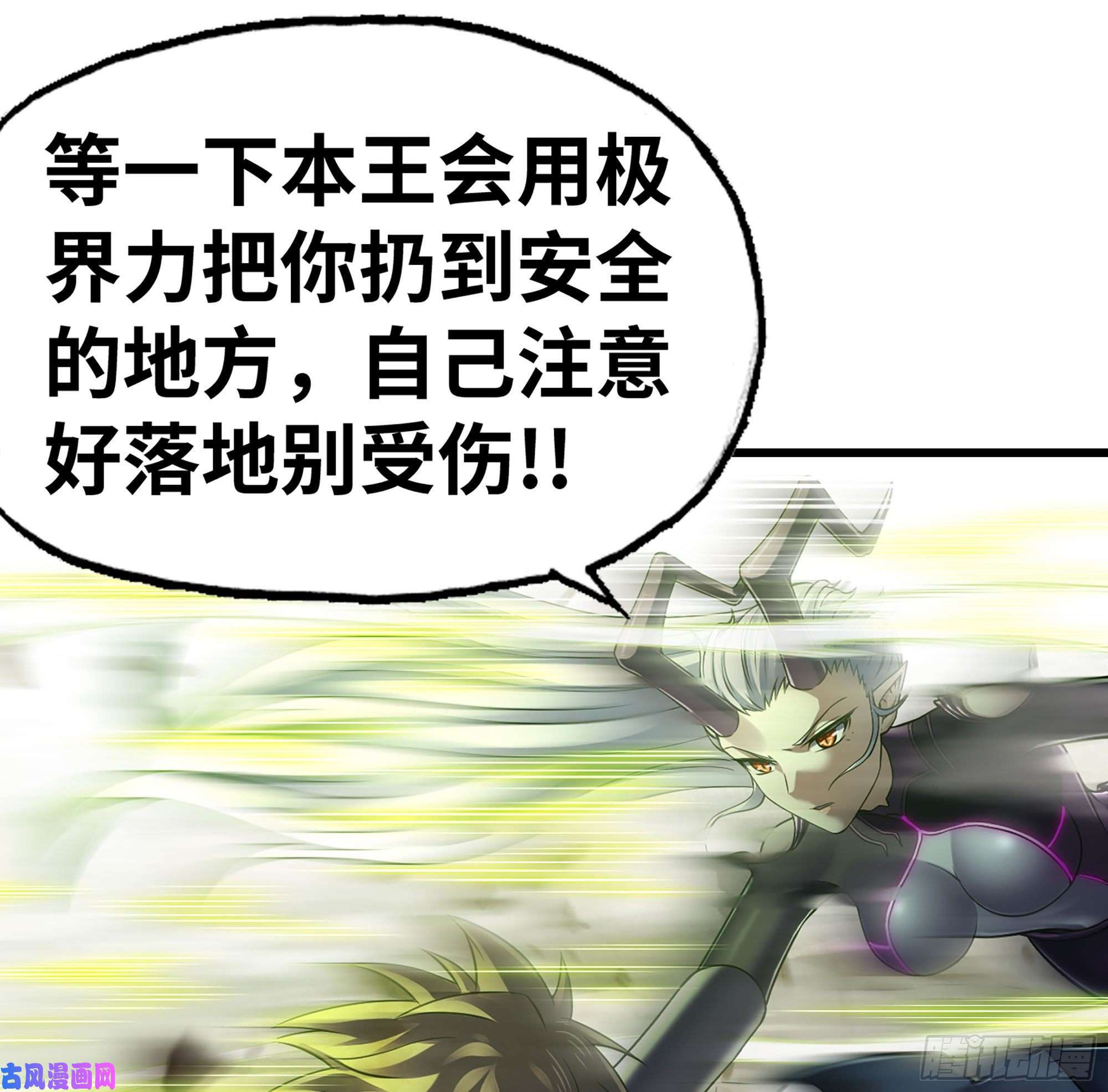 我老婆是魔王大人296- 退让