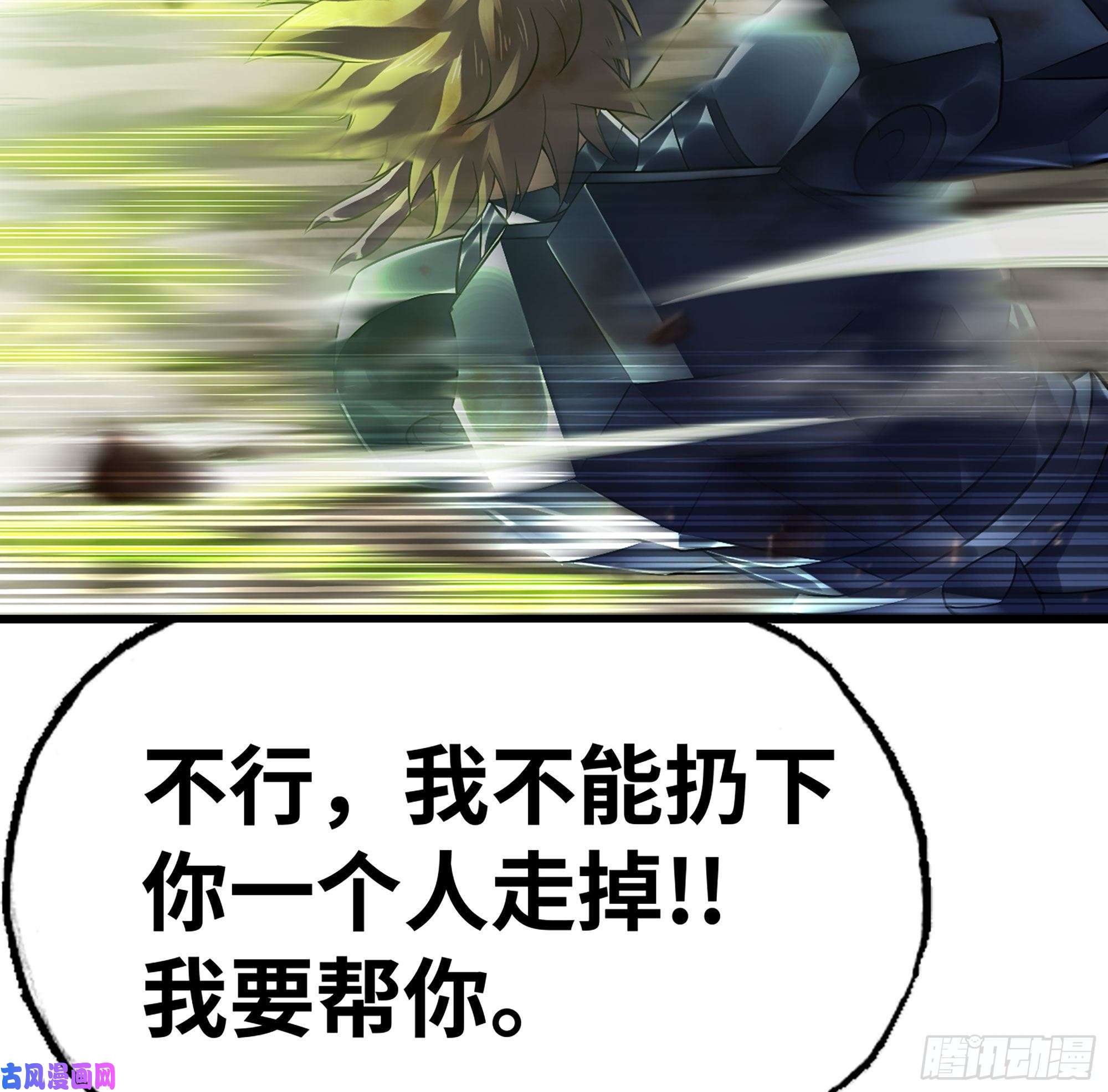 我老婆是魔王大人296- 退让