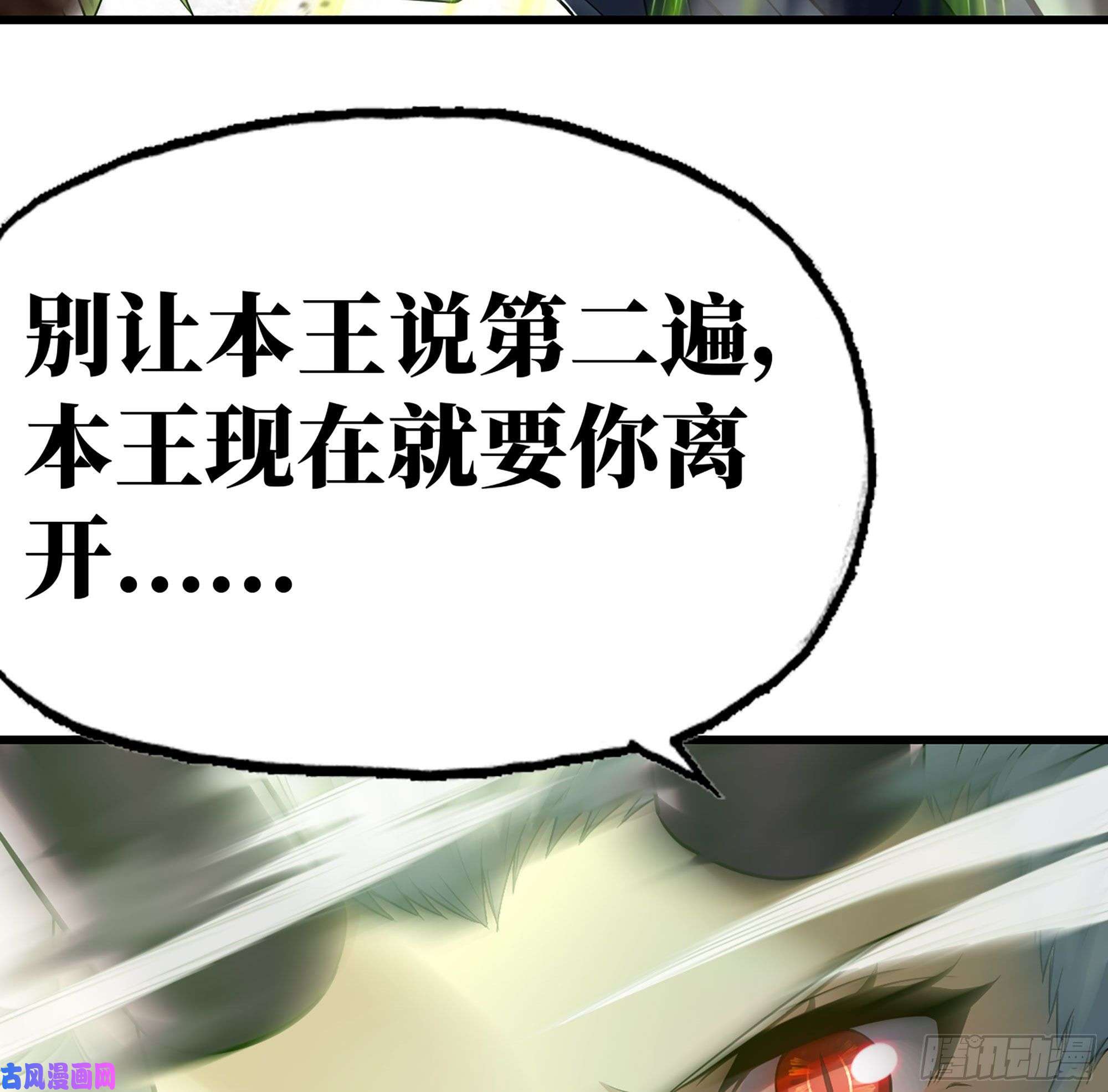 我老婆是魔王大人296- 退让