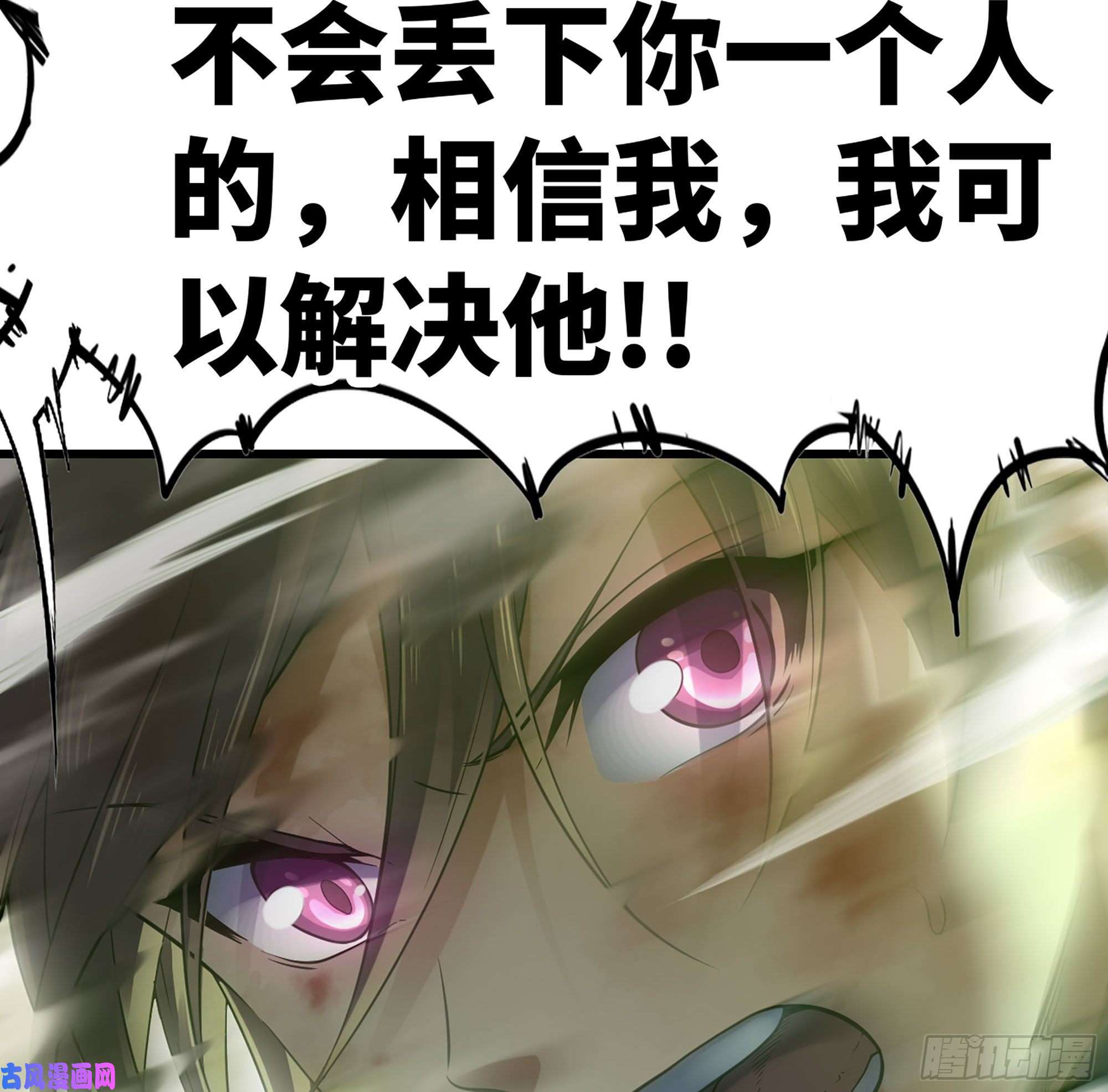 我老婆是魔王大人296- 退让