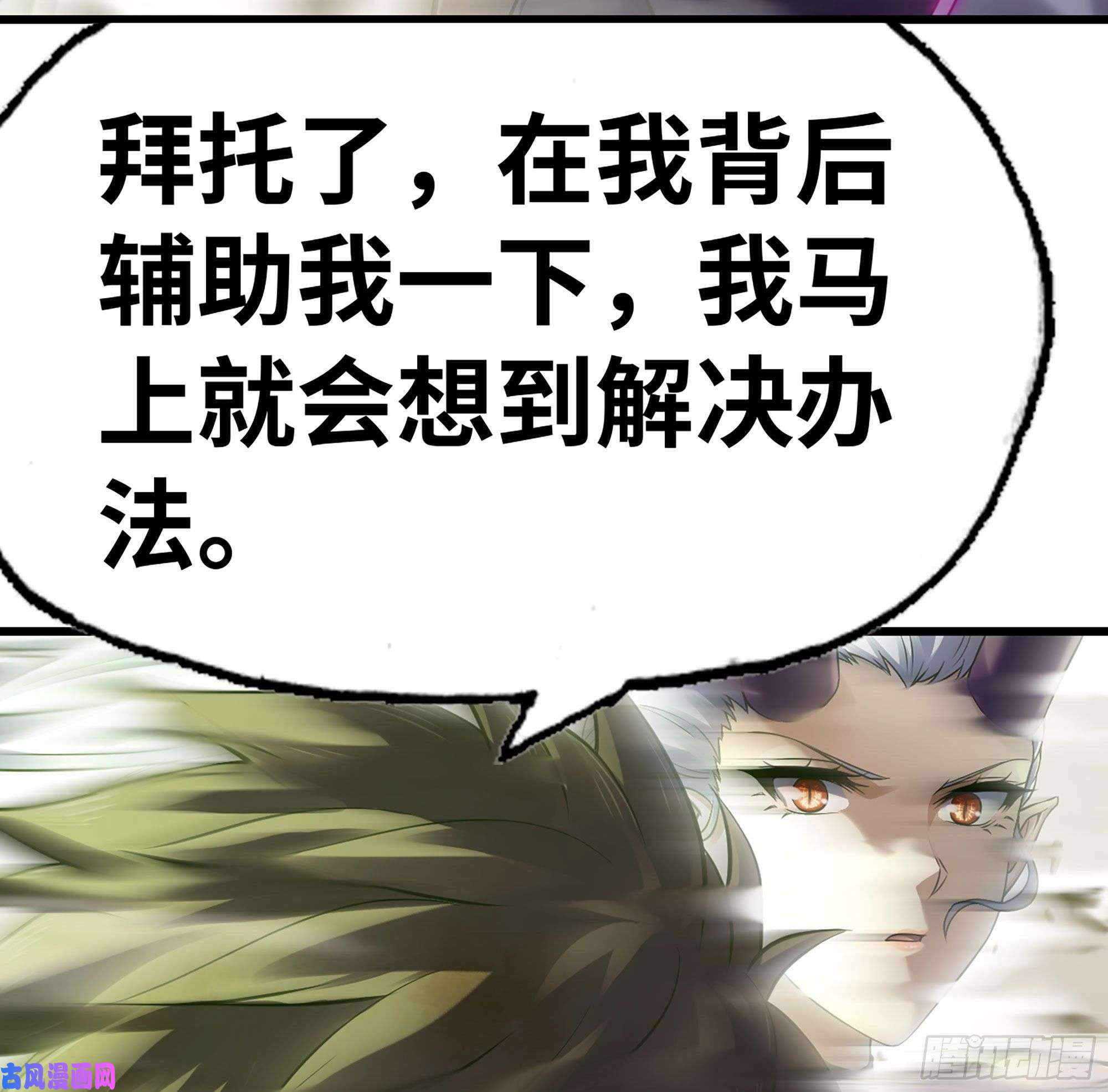 我老婆是魔王大人296- 退让