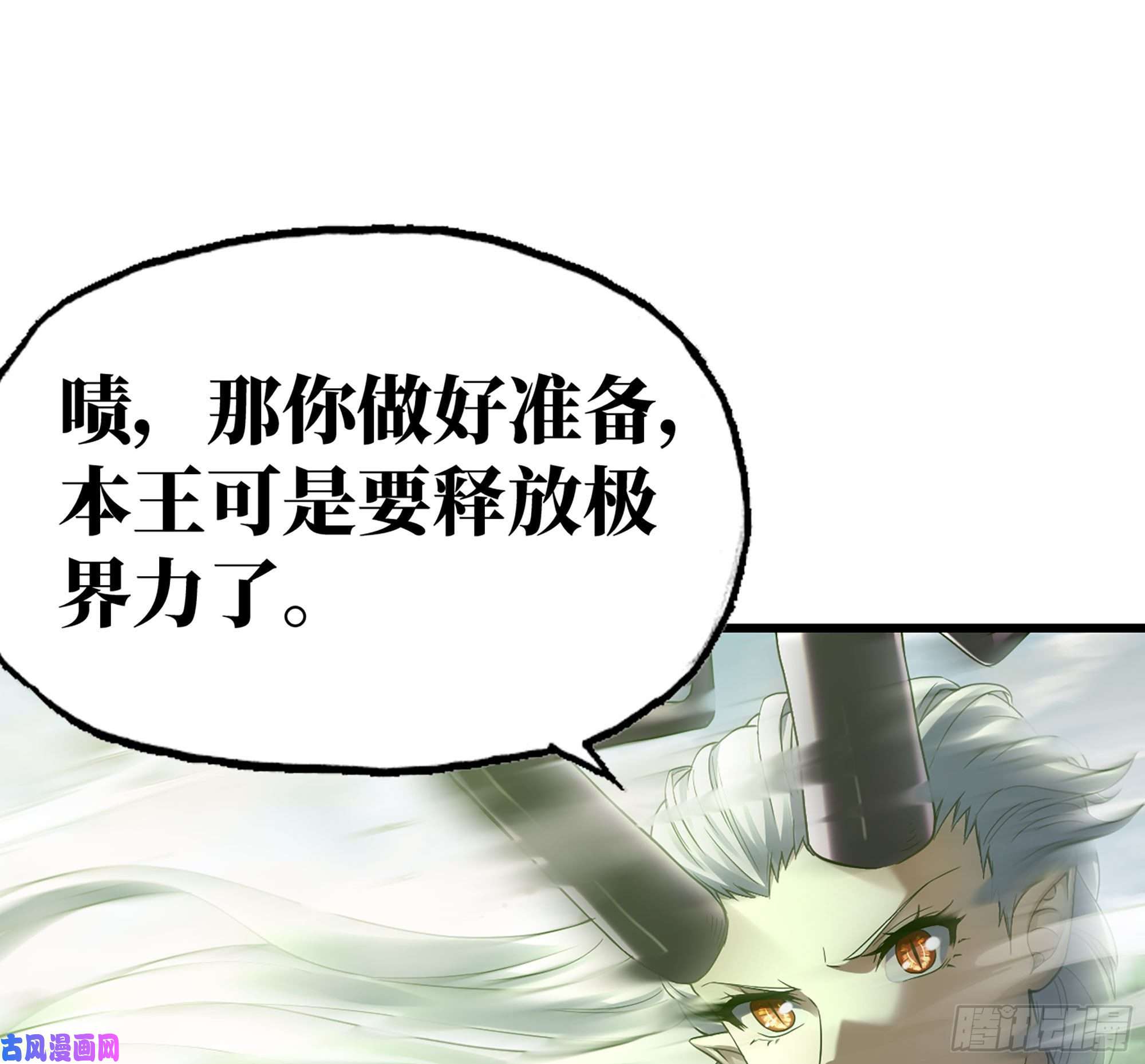我老婆是魔王大人296- 退让
