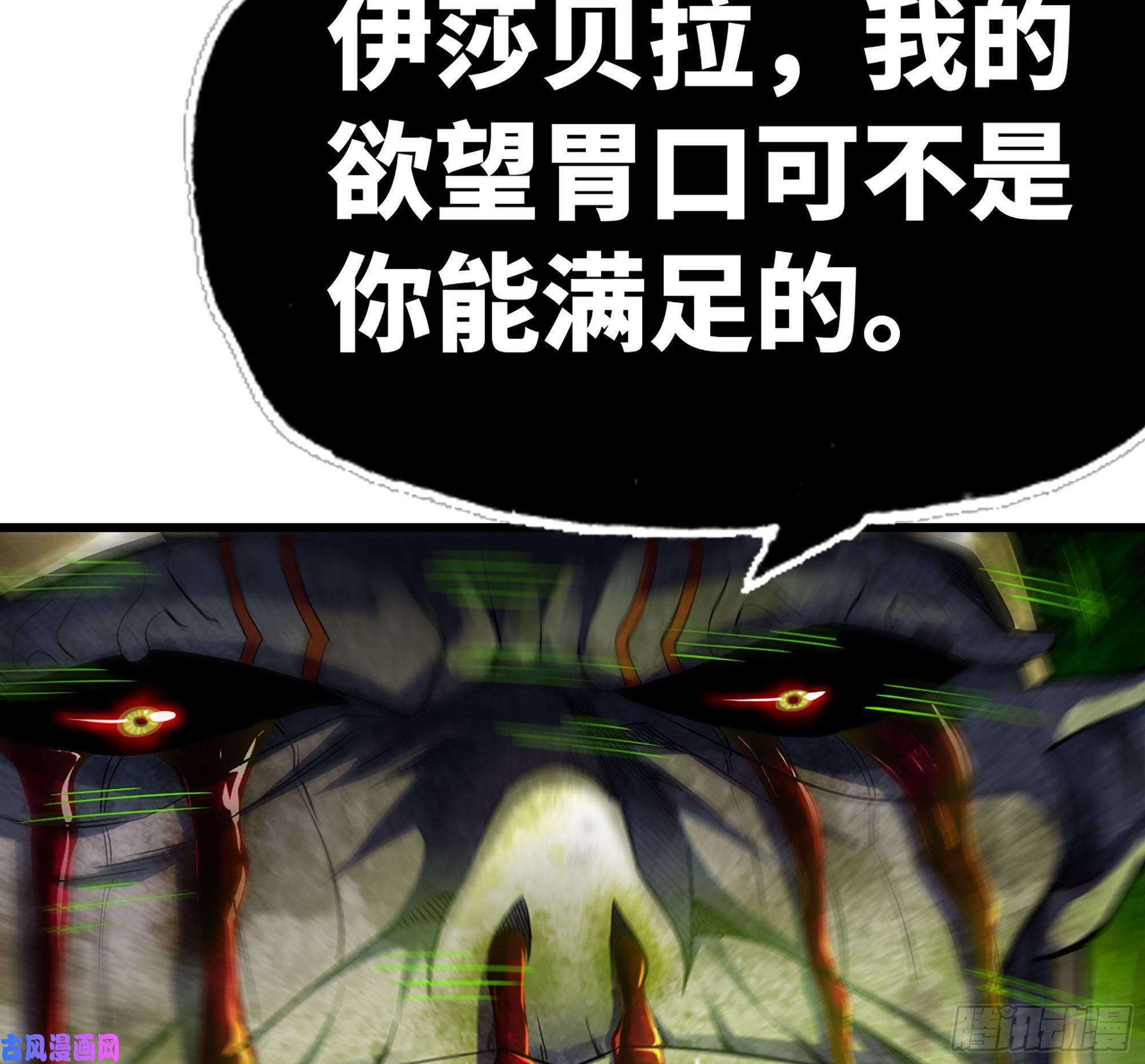 我老婆是魔王大人296- 退让