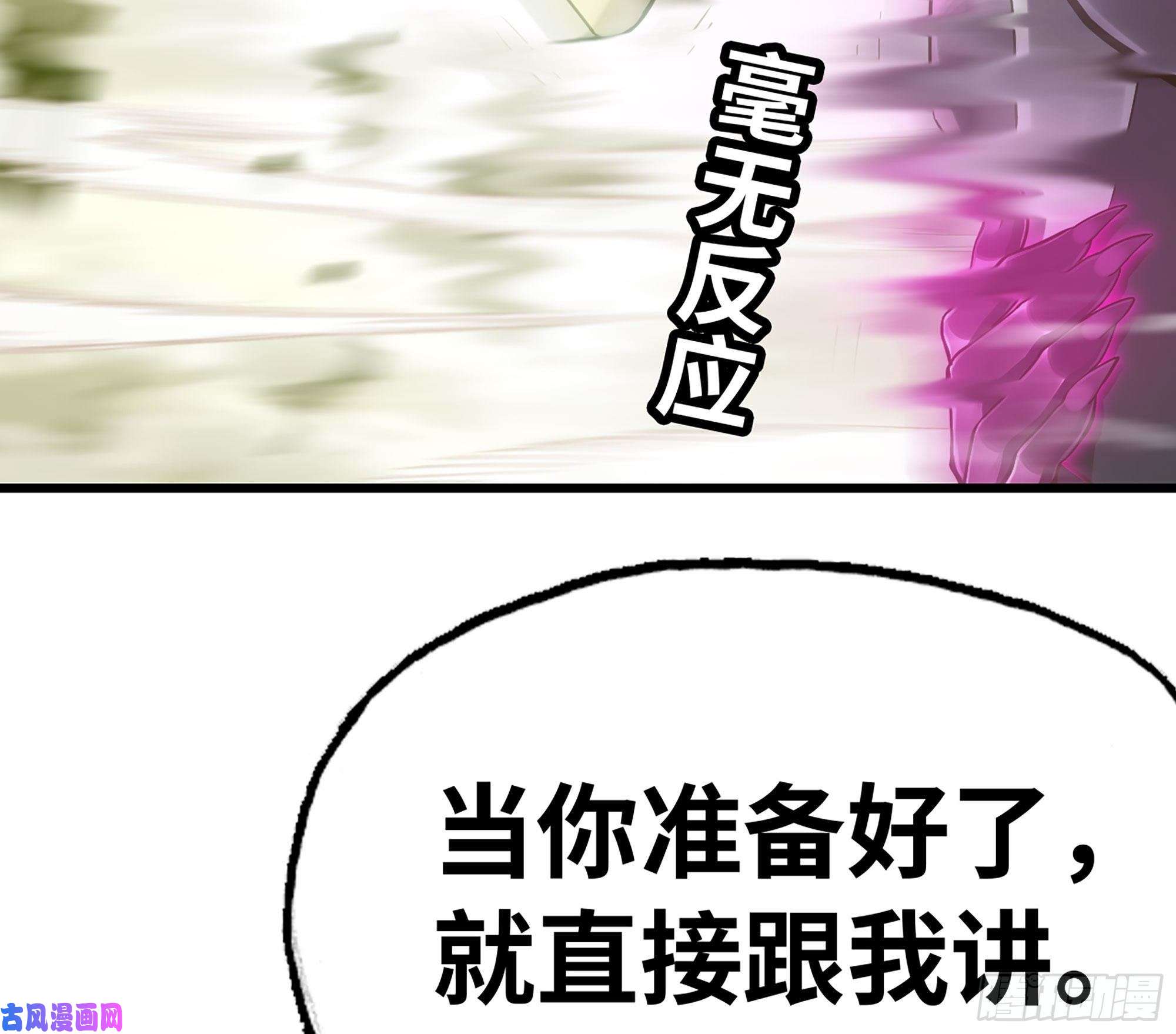 我老婆是魔王大人296- 退让