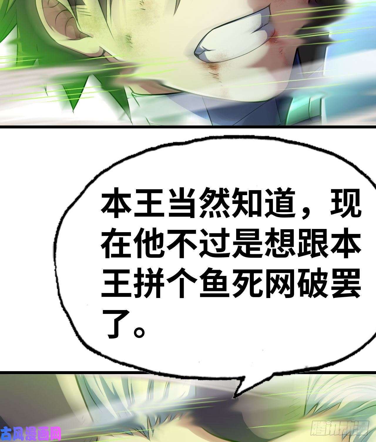 我老婆是魔王大人296- 退让