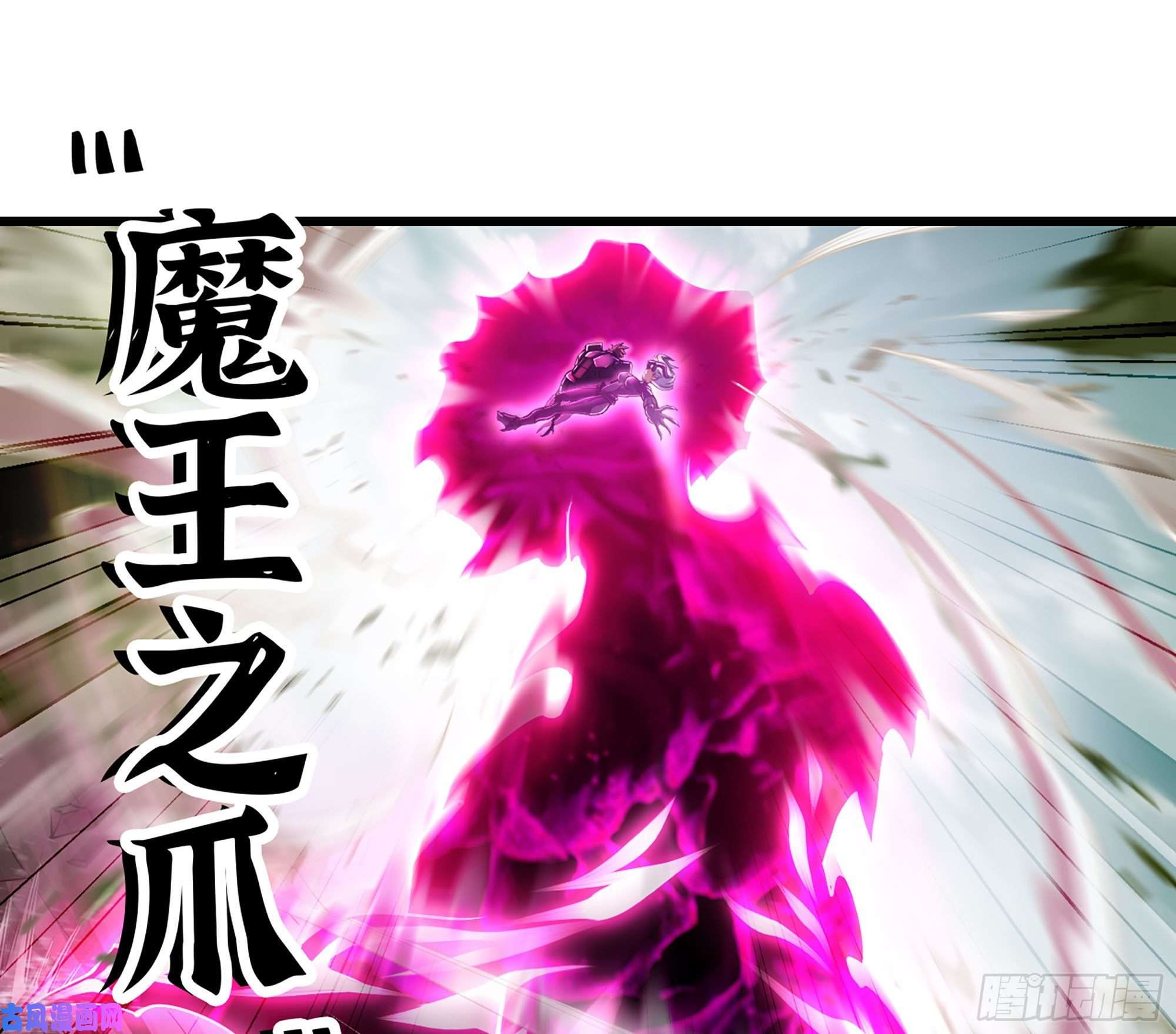 我老婆是魔王大人296- 退让