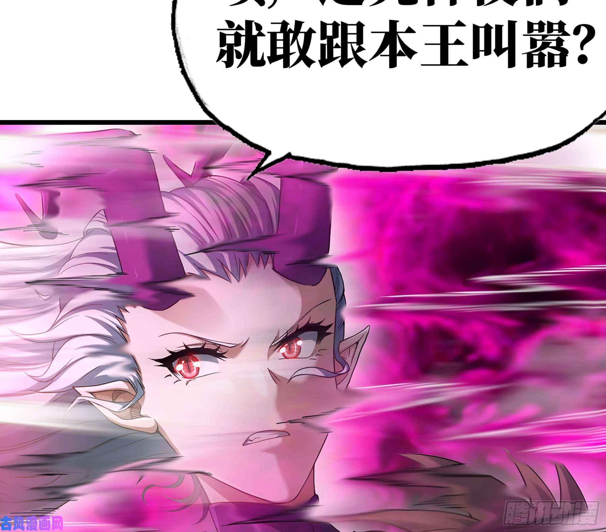 我老婆是魔王大人296- 退让