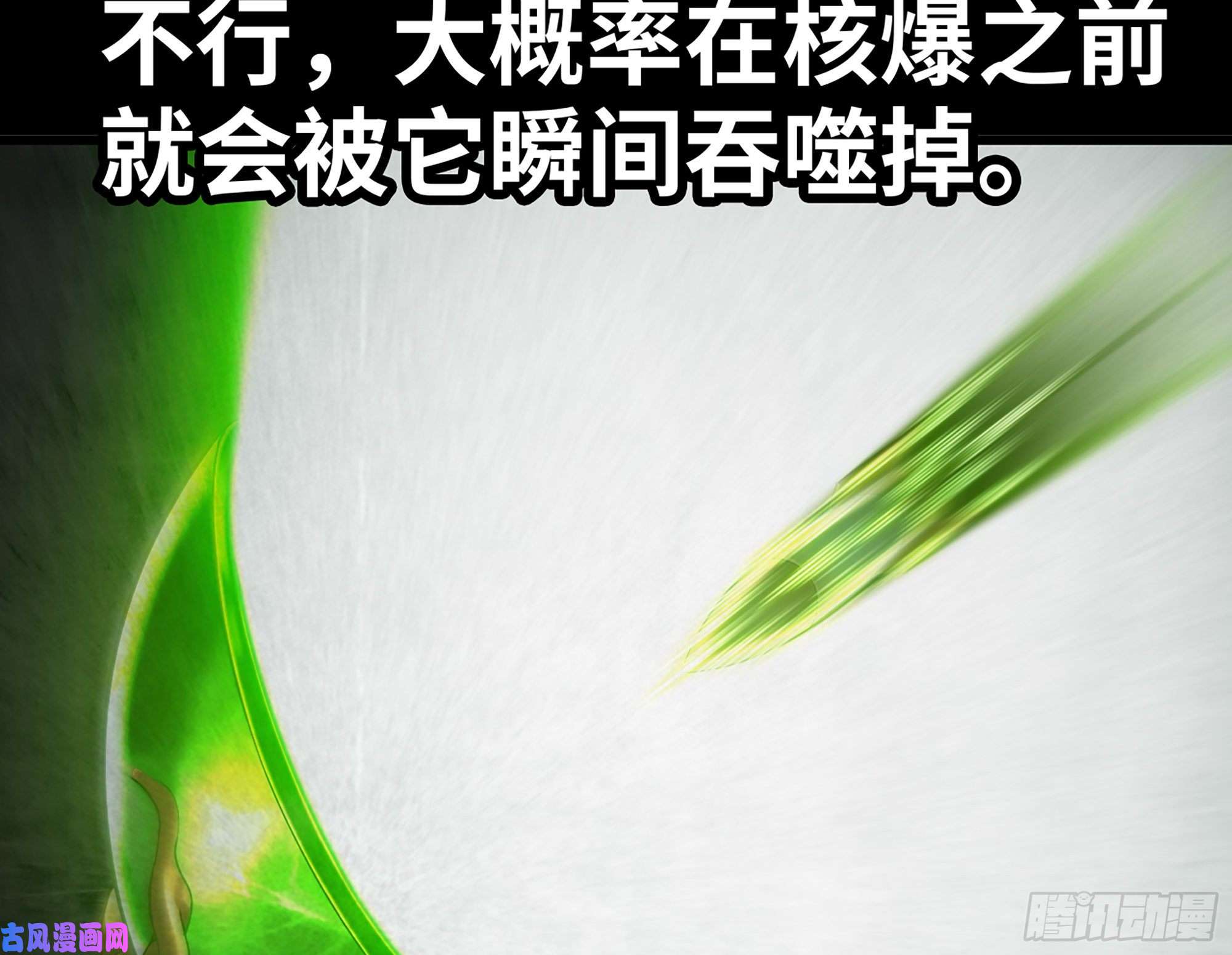 我老婆是魔王大人297- 试验阶段图鉴3