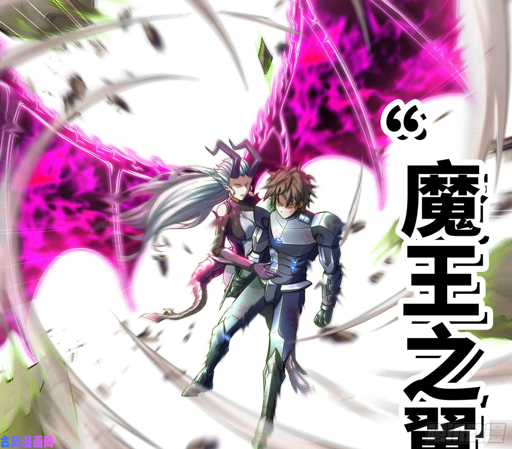 我老婆是魔王大人297- 试验阶段图鉴3