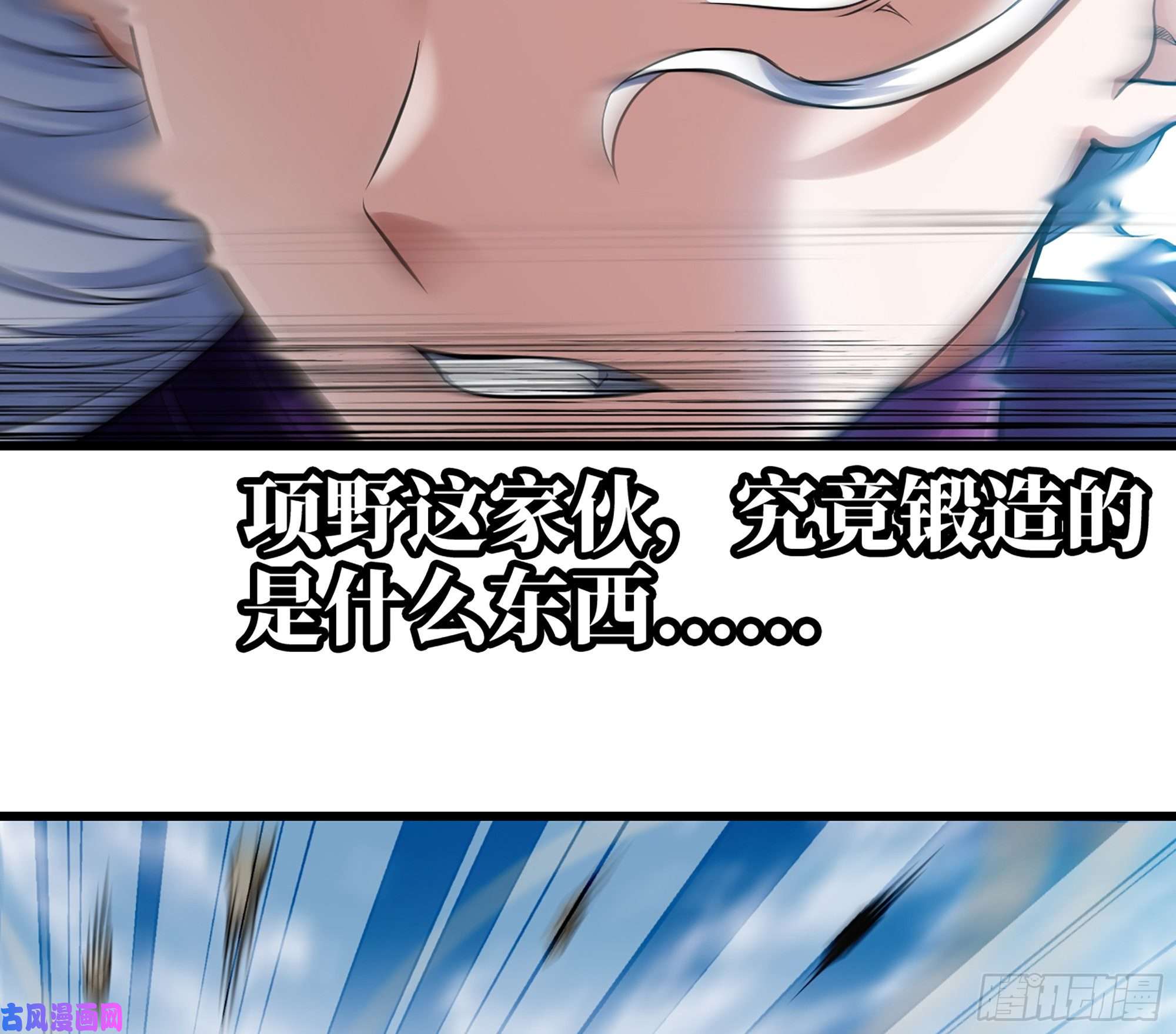 我老婆是魔王大人298- 真魔形态