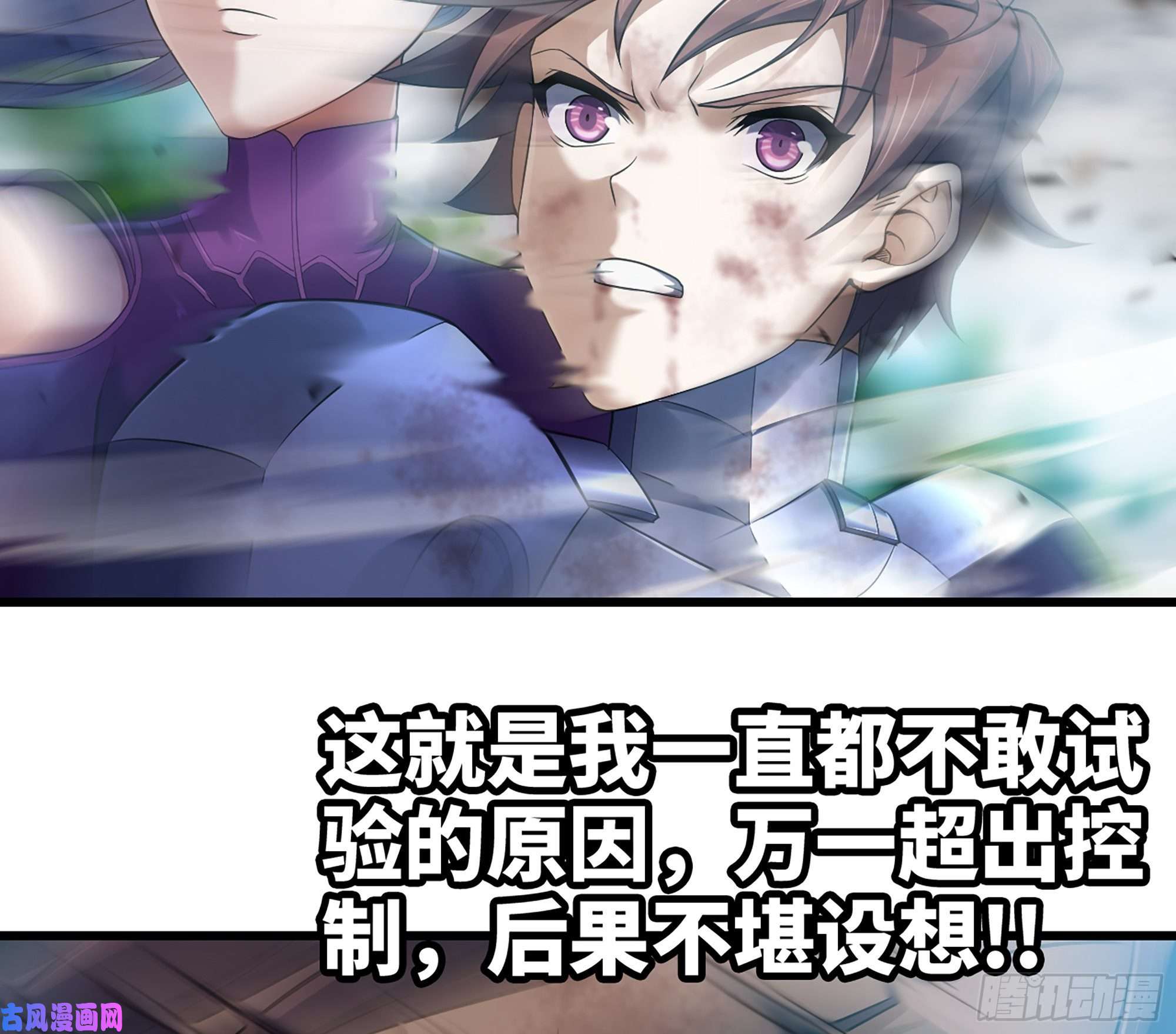 我老婆是魔王大人298- 真魔形态
