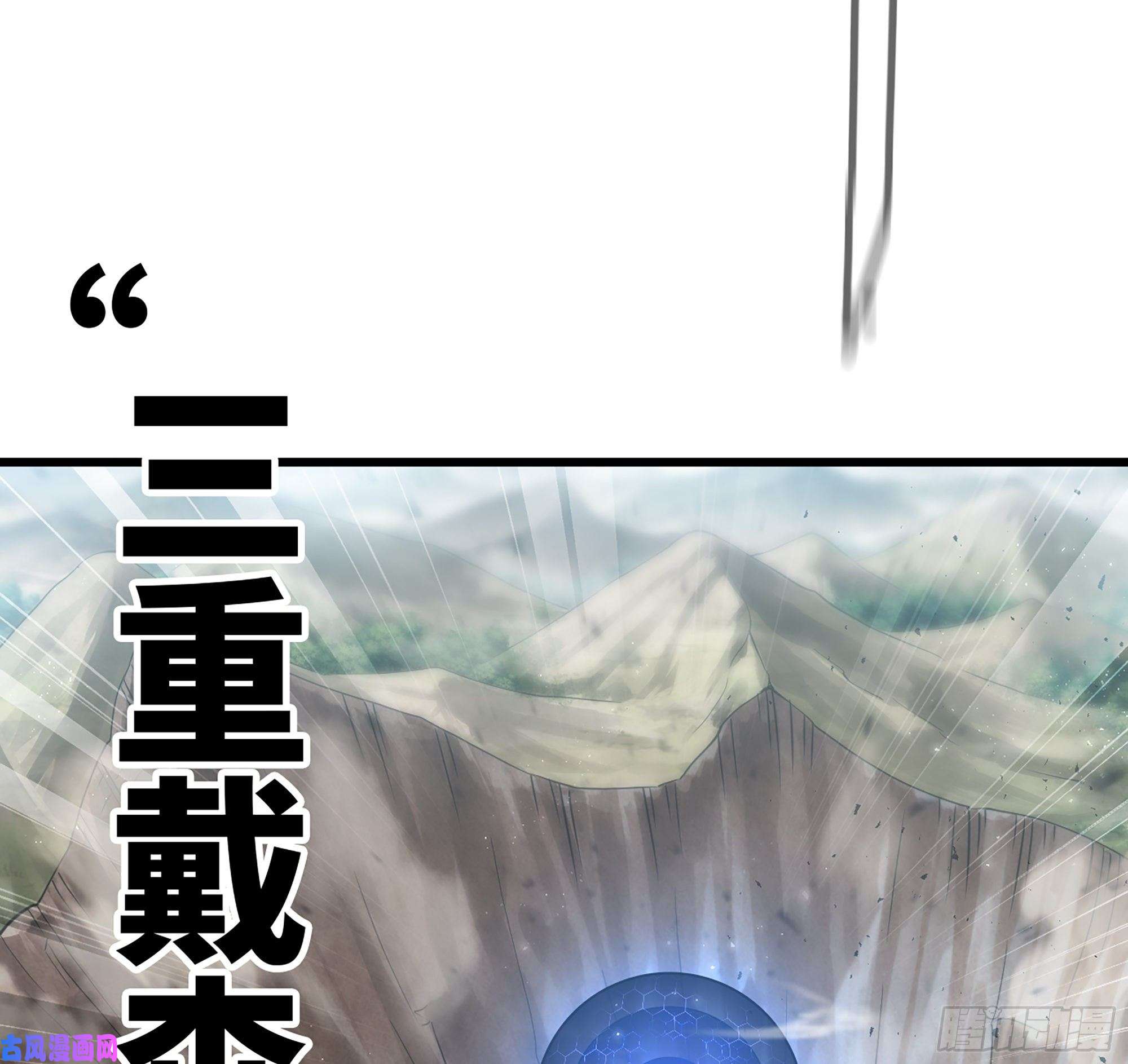 我老婆是魔王大人298- 真魔形态