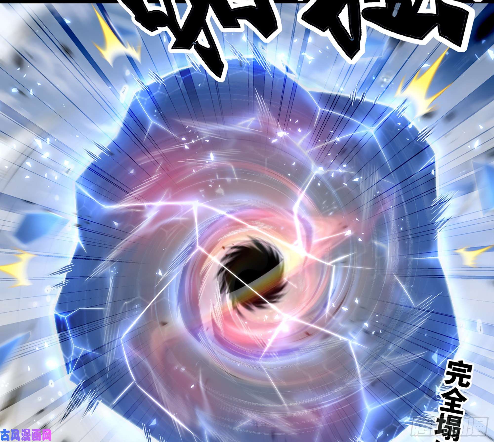 我老婆是魔王大人298- 真魔形态