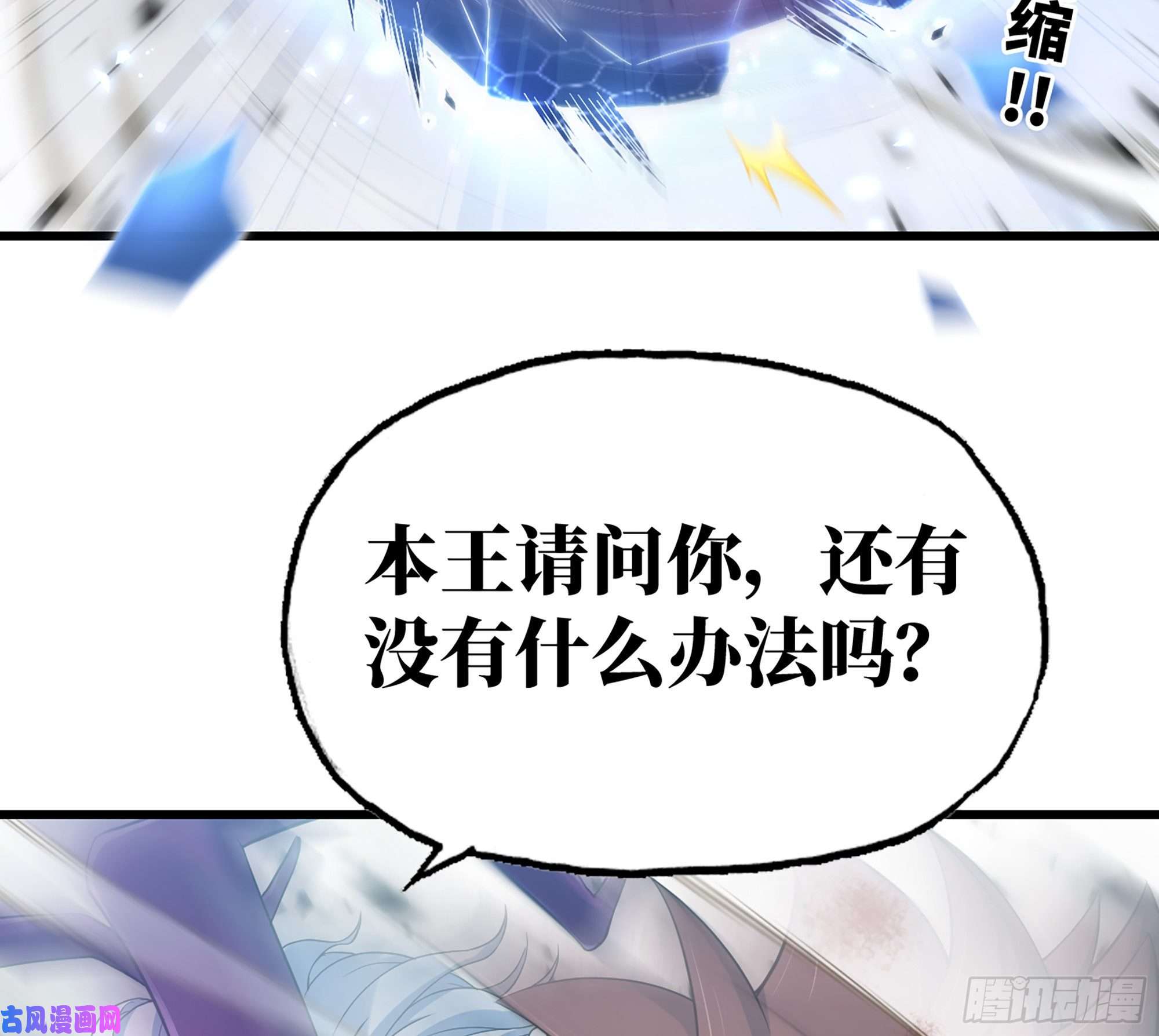 我老婆是魔王大人298- 真魔形态