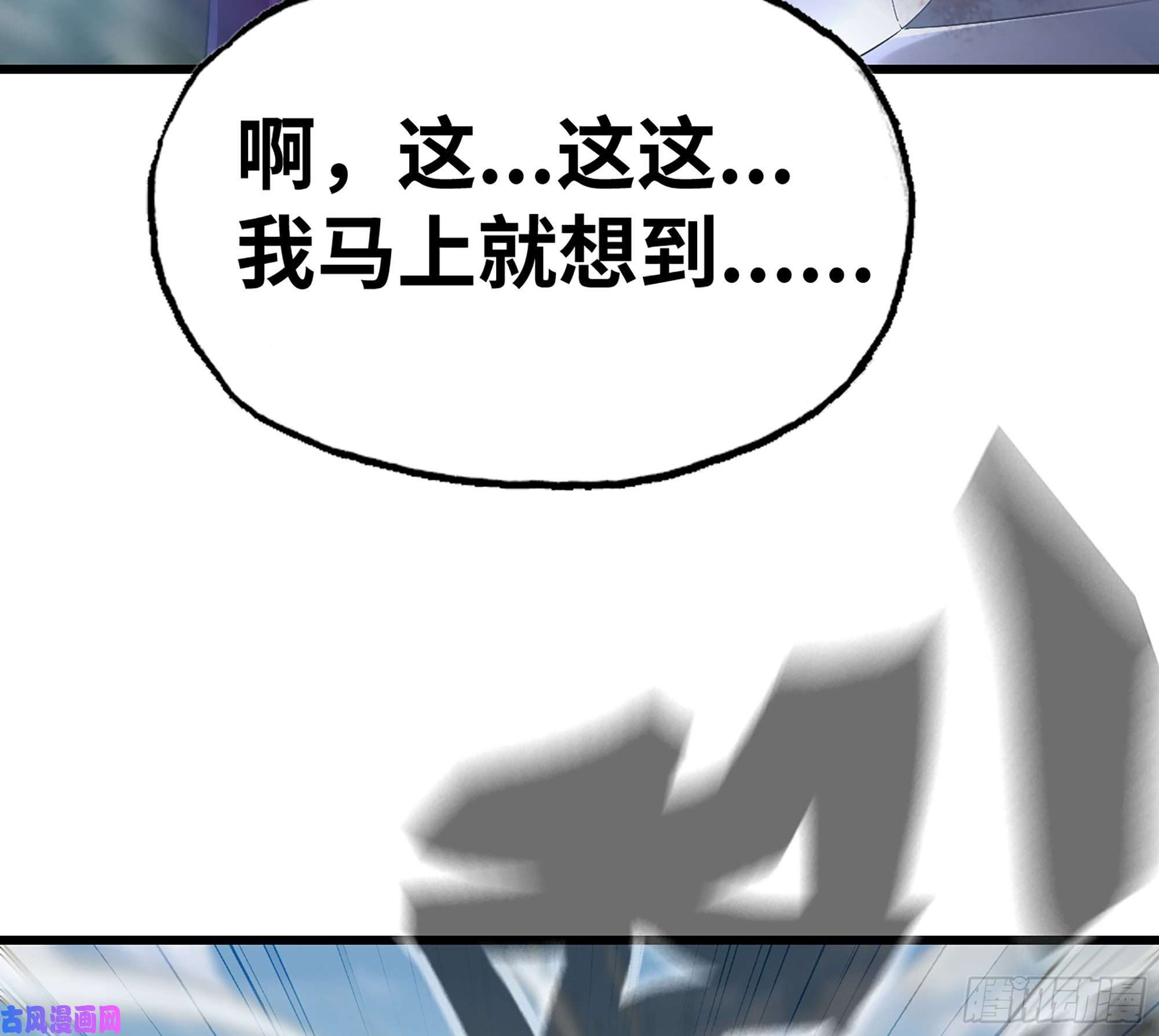 我老婆是魔王大人298- 真魔形态