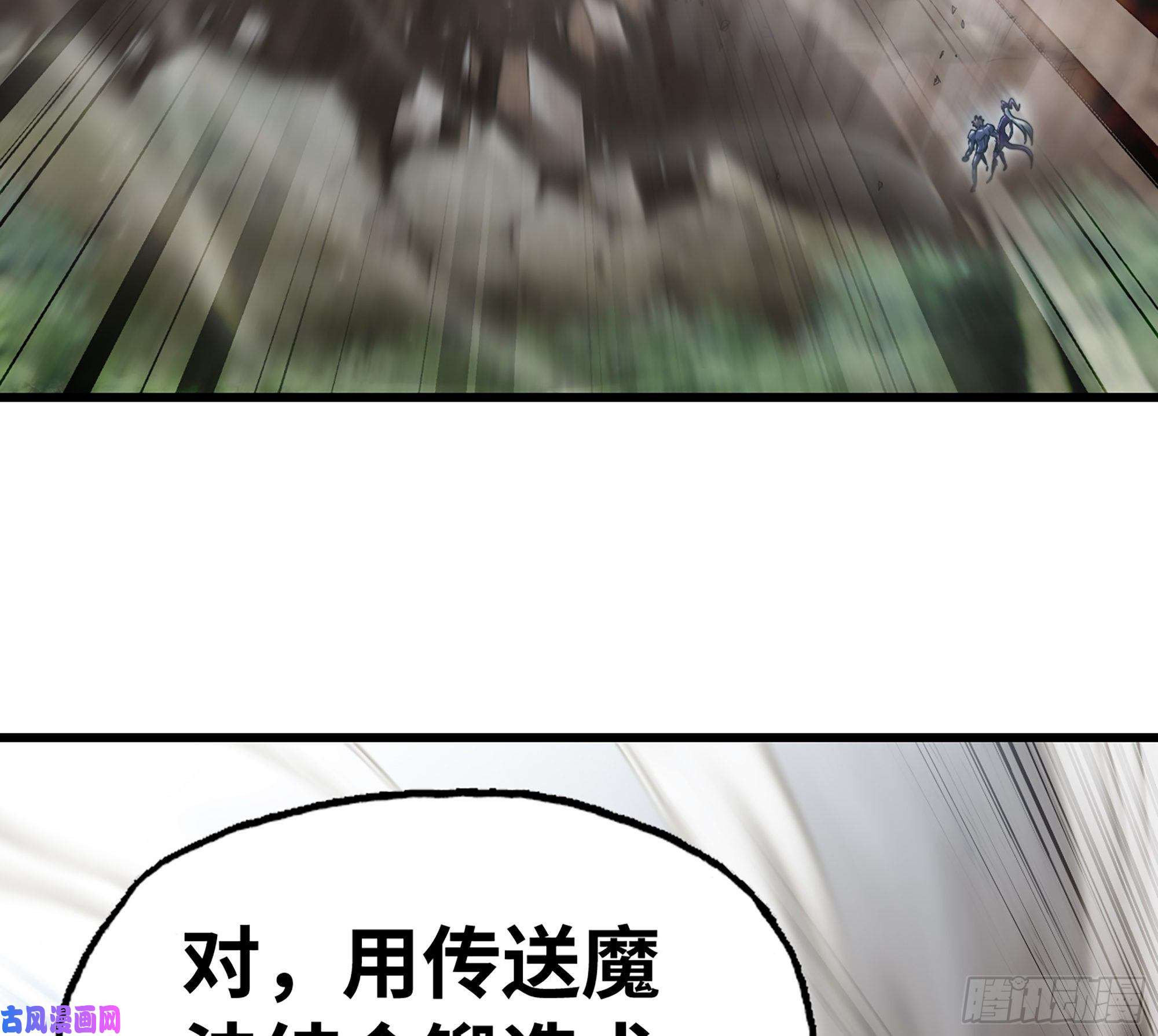 我老婆是魔王大人298- 真魔形态