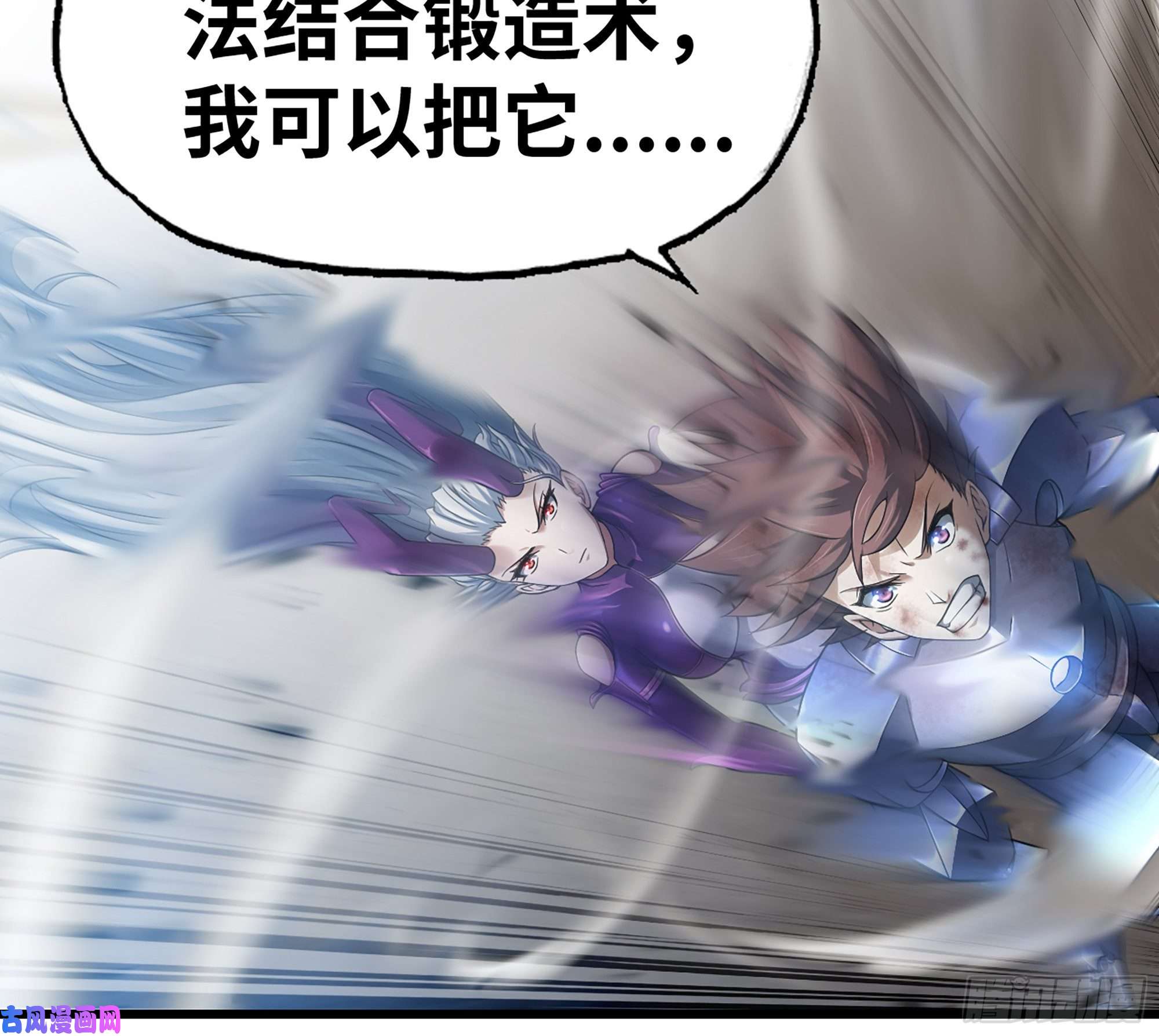 我老婆是魔王大人298- 真魔形态