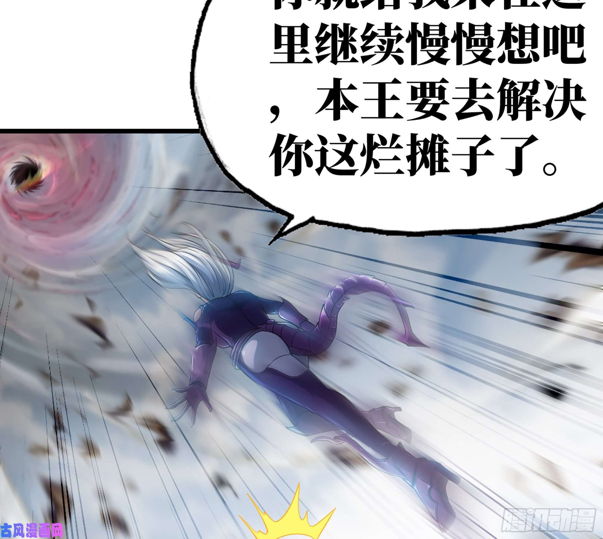 我老婆是魔王大人298- 真魔形态