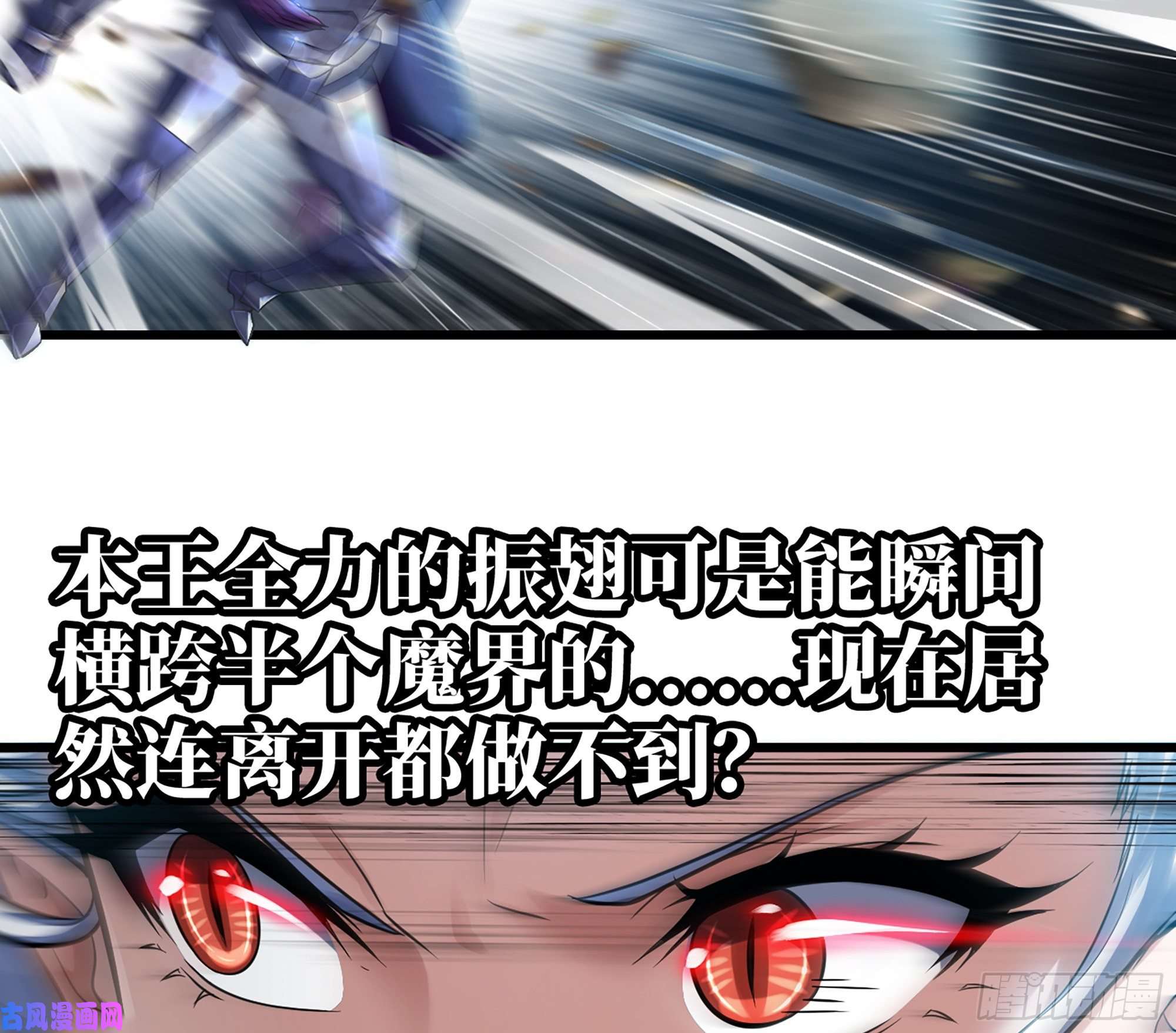 我老婆是魔王大人298- 真魔形态