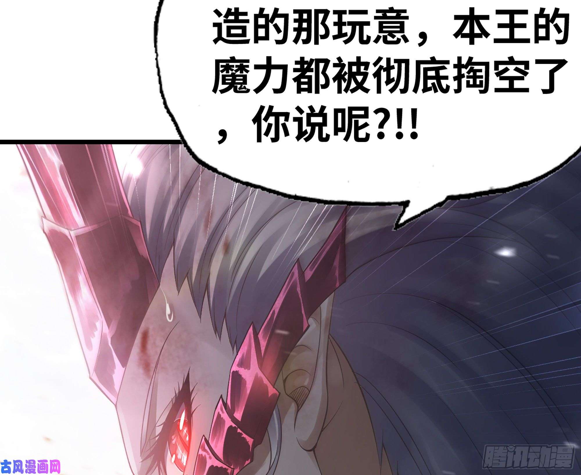 我老婆是魔王大人299- 认可