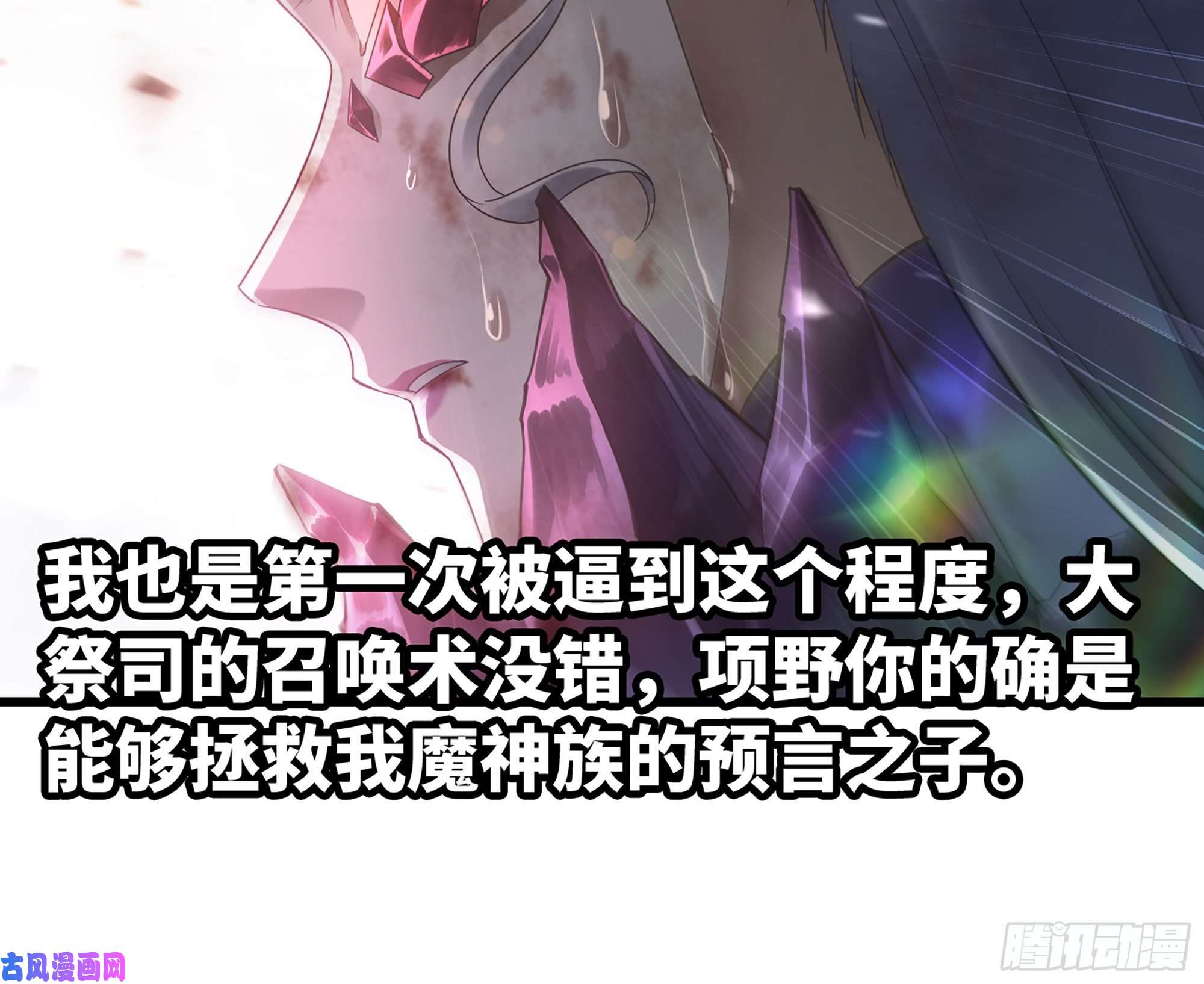 我老婆是魔王大人299- 认可