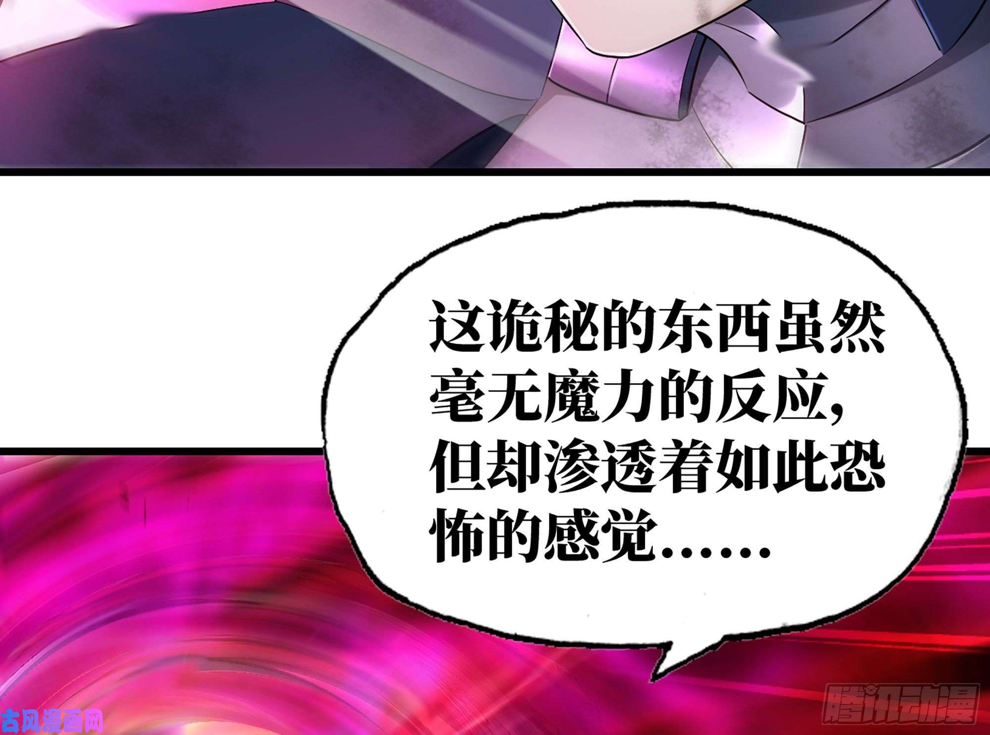 我老婆是魔王大人299- 认可