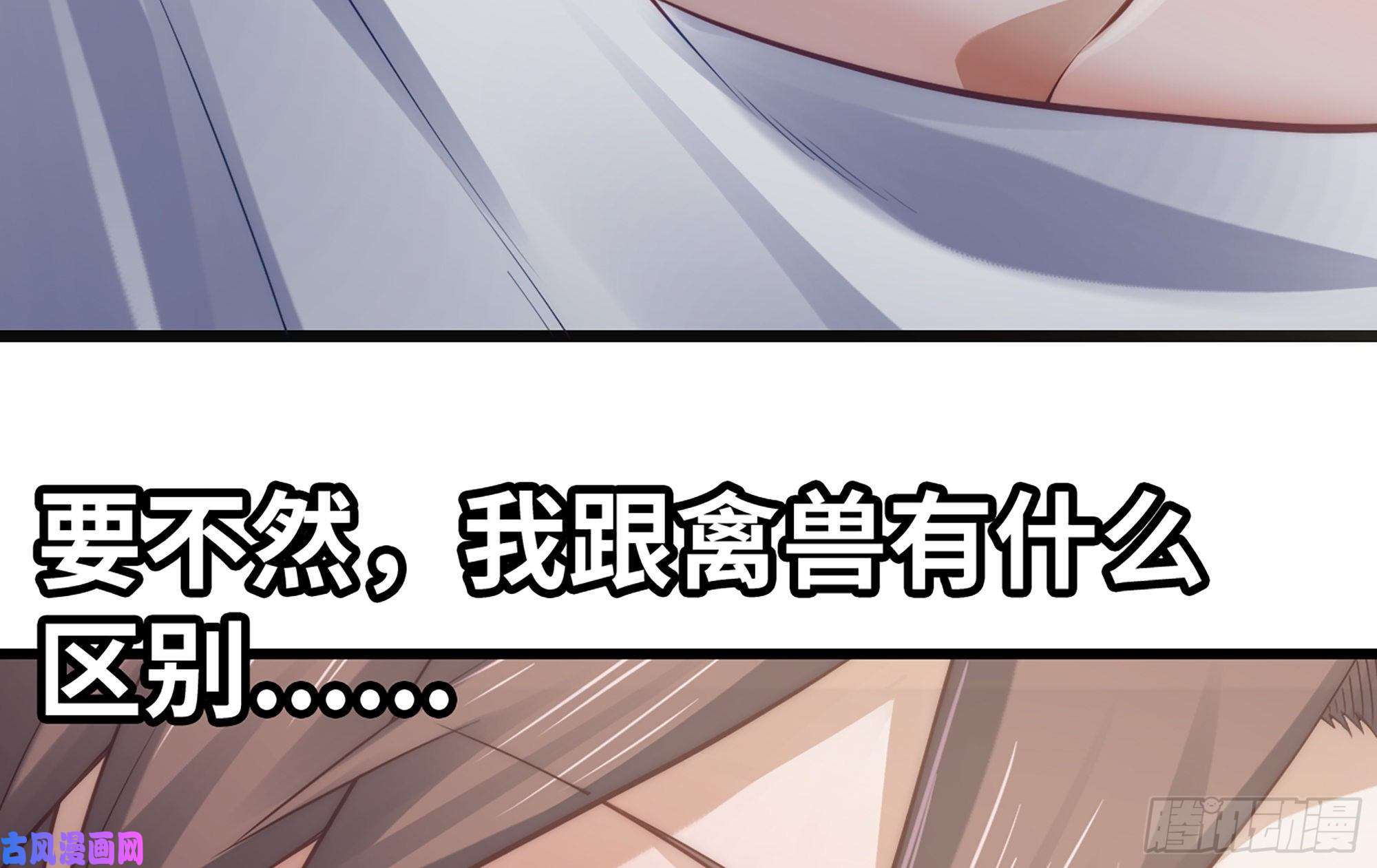 我老婆是魔王大人300- 独处时间1