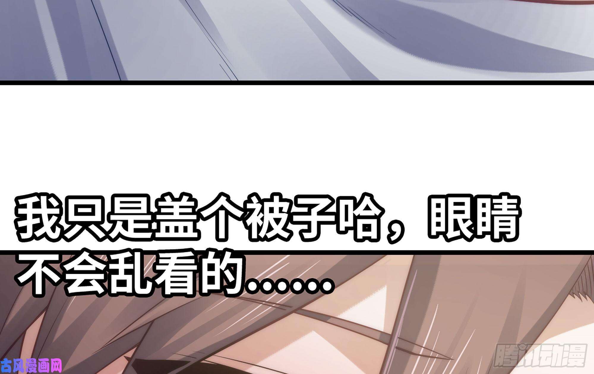 我老婆是魔王大人300- 独处时间1