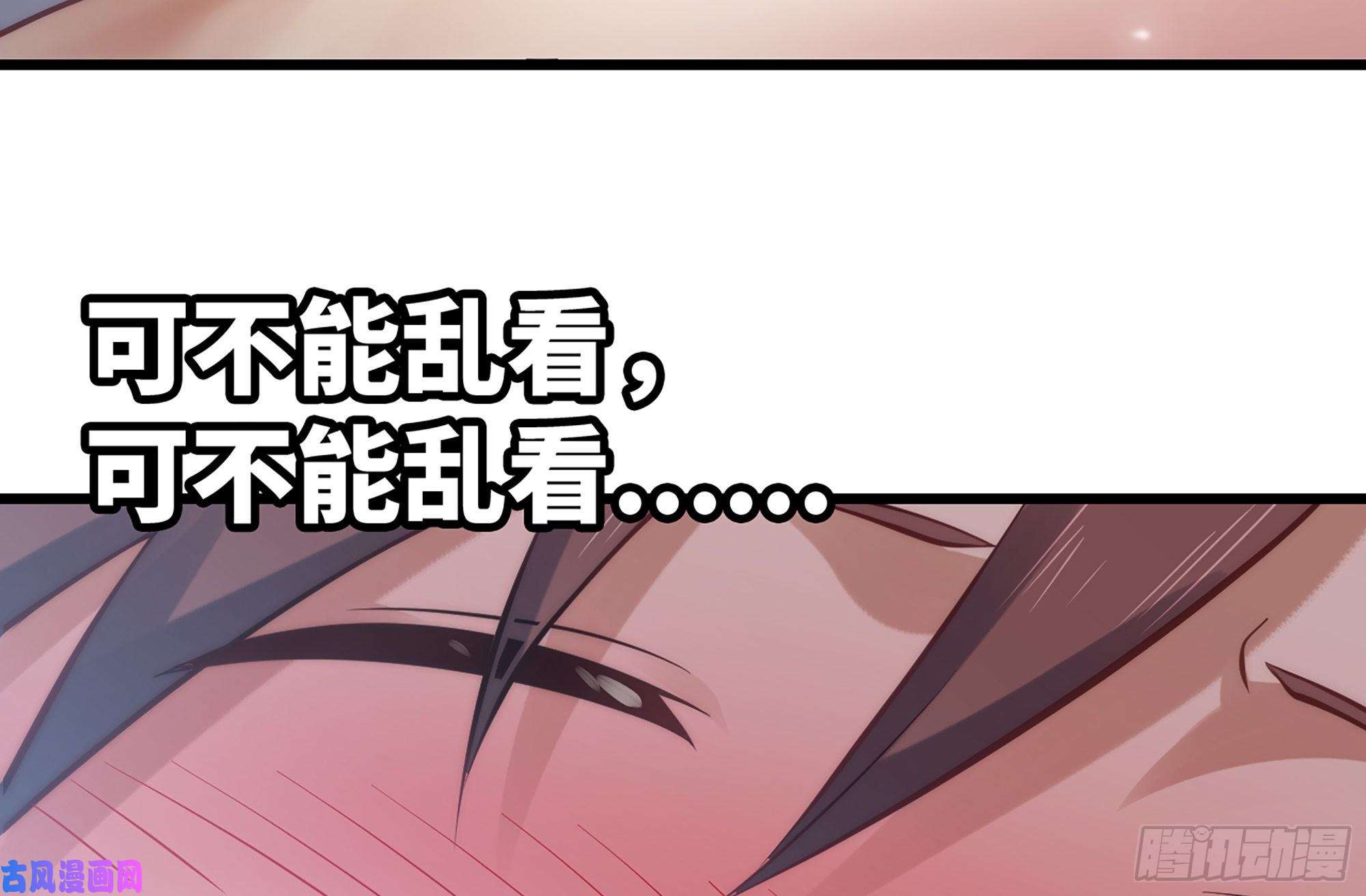 我老婆是魔王大人300- 独处时间1