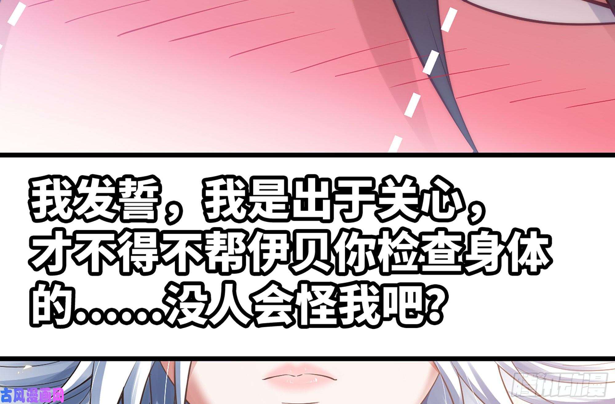 我老婆是魔王大人300- 独处时间1