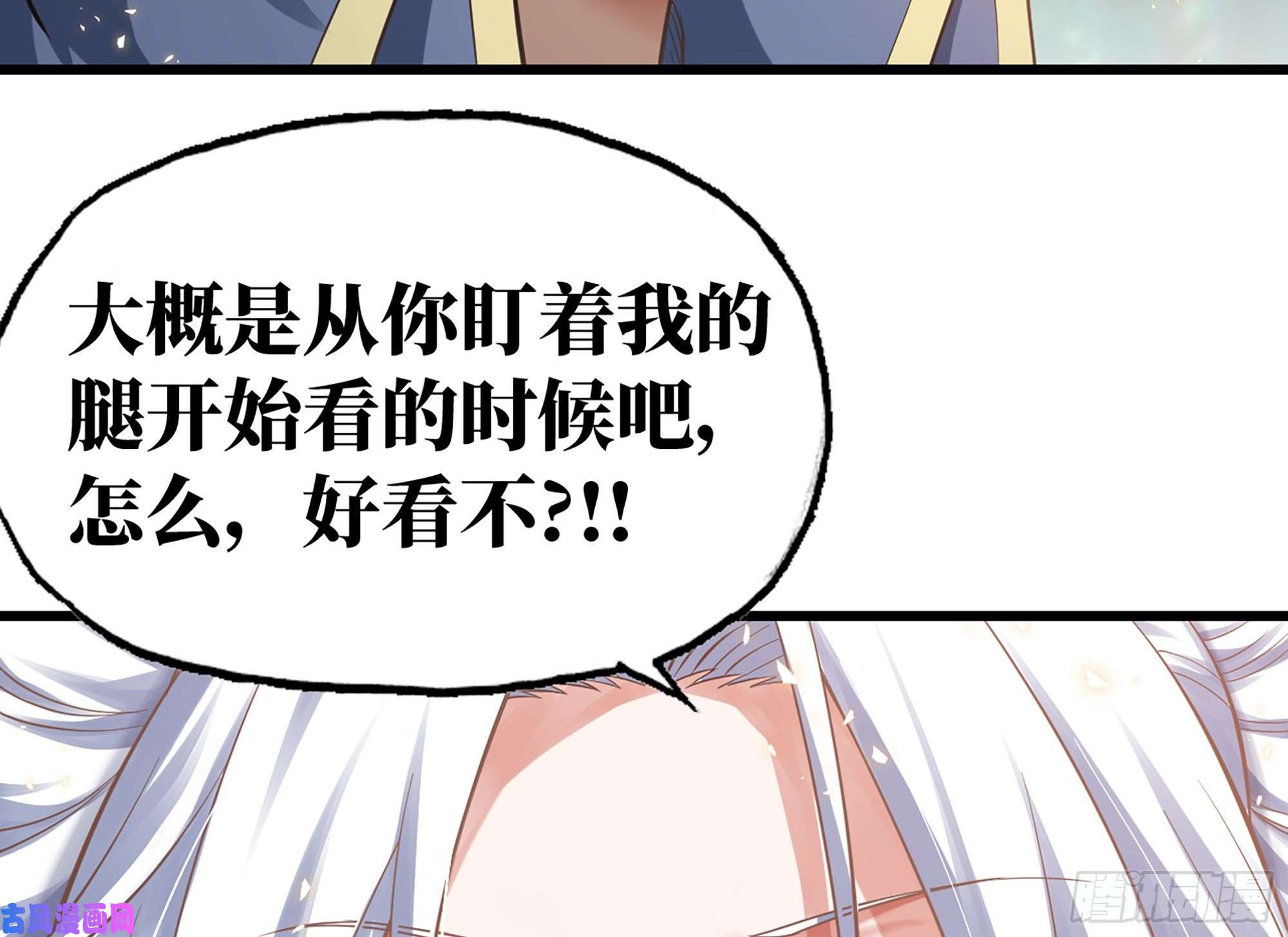 我老婆是魔王大人300- 独处时间1