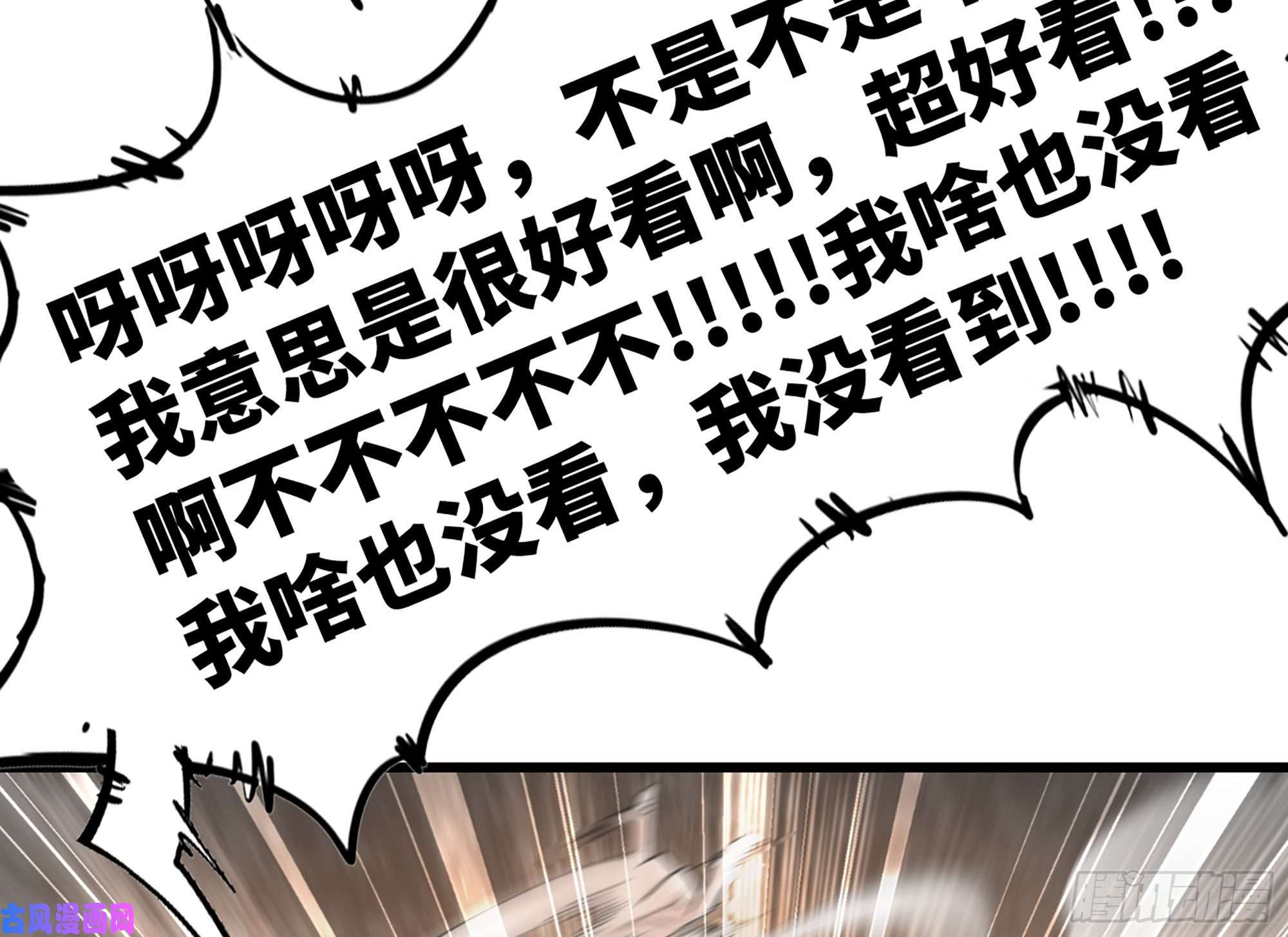 我老婆是魔王大人300- 独处时间1