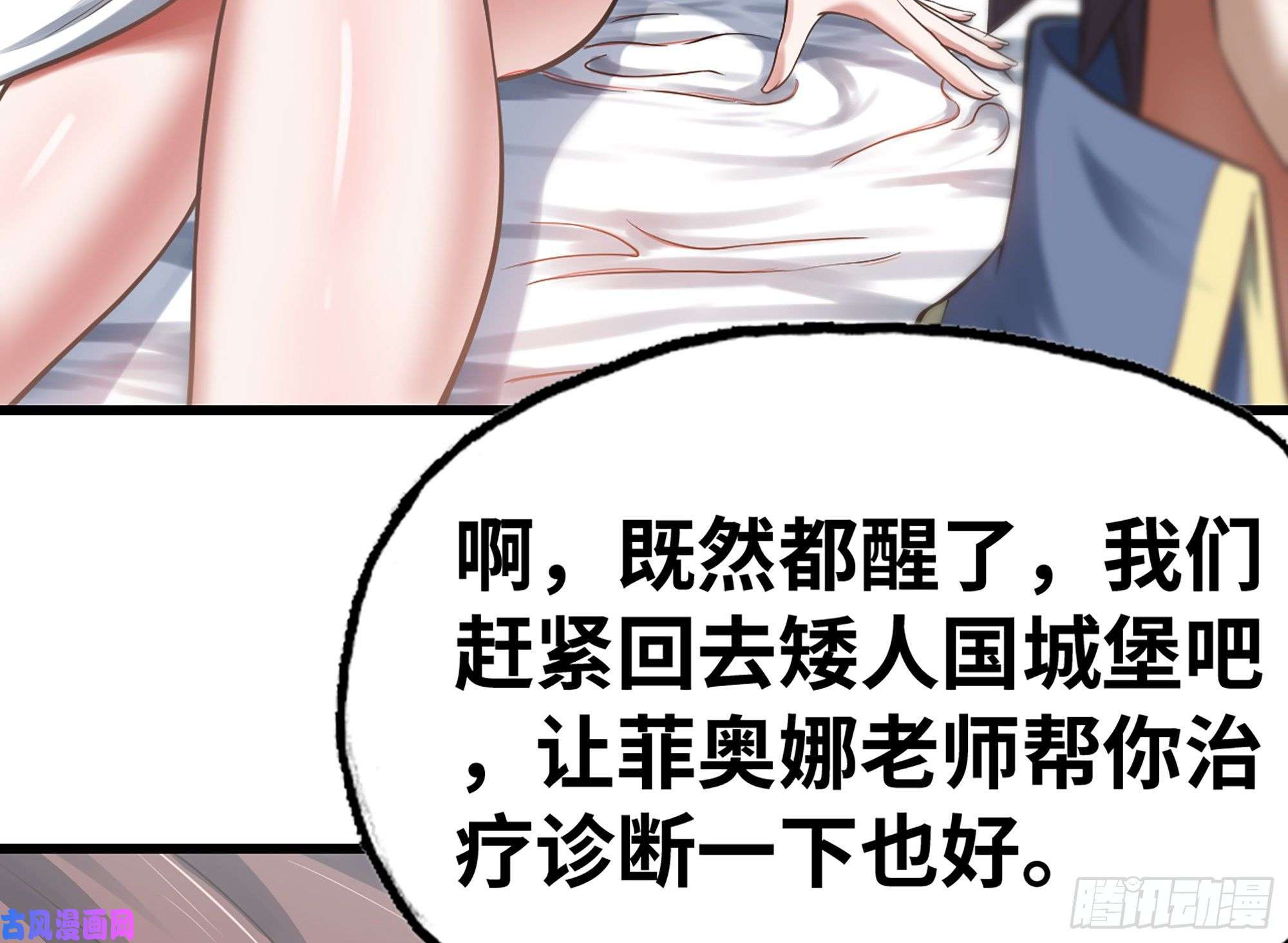 我老婆是魔王大人300- 独处时间1