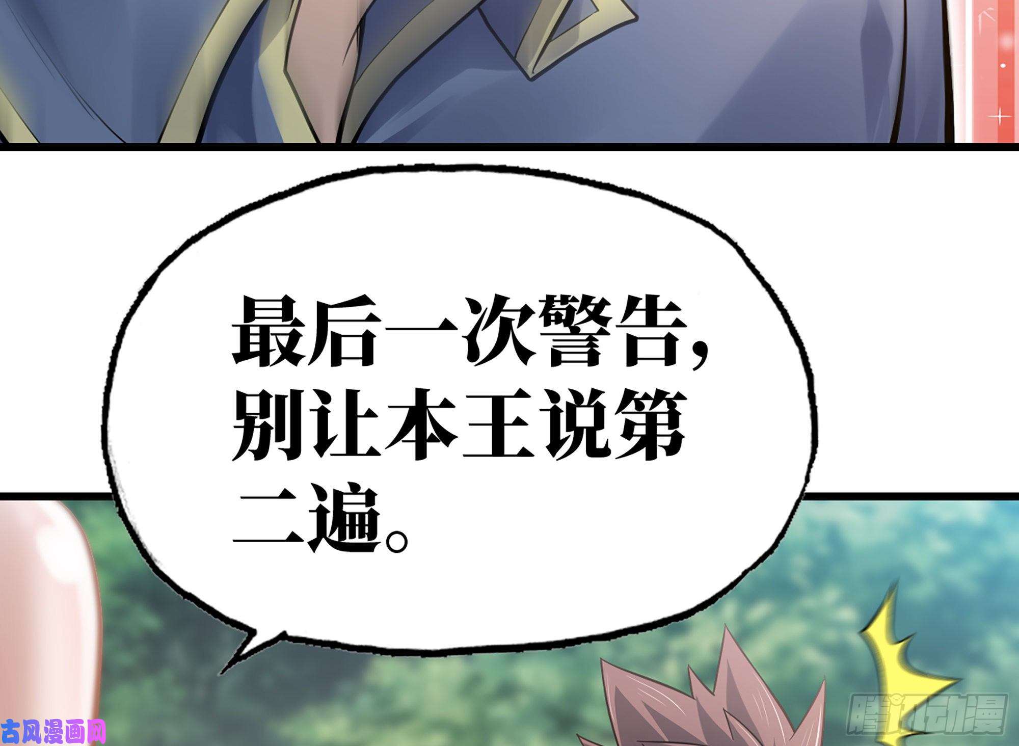 我老婆是魔王大人300- 独处时间1