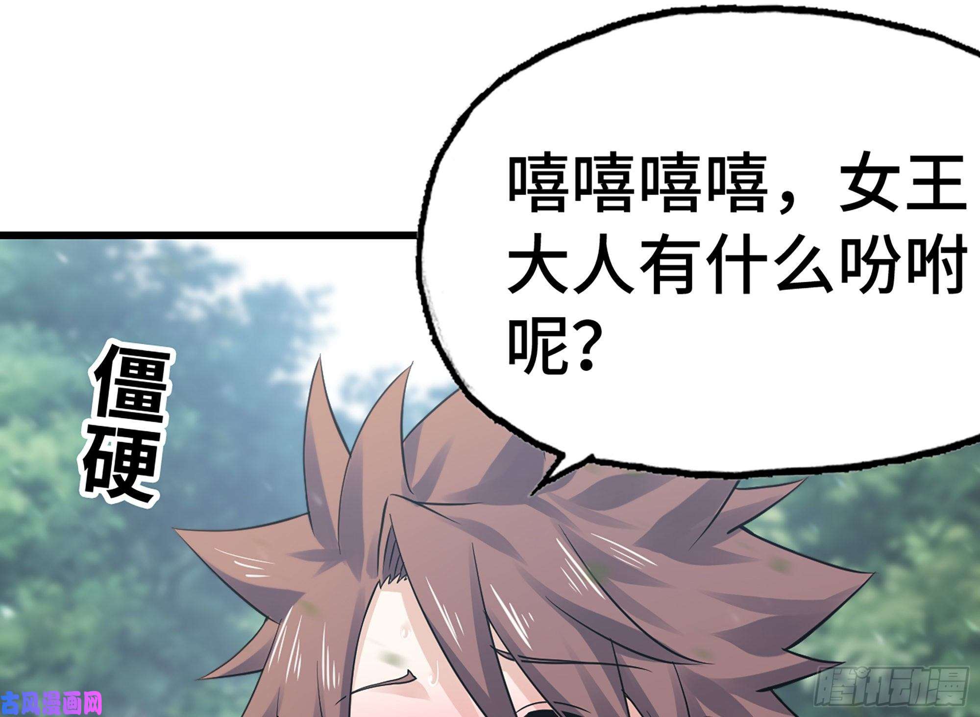 我老婆是魔王大人300- 独处时间1