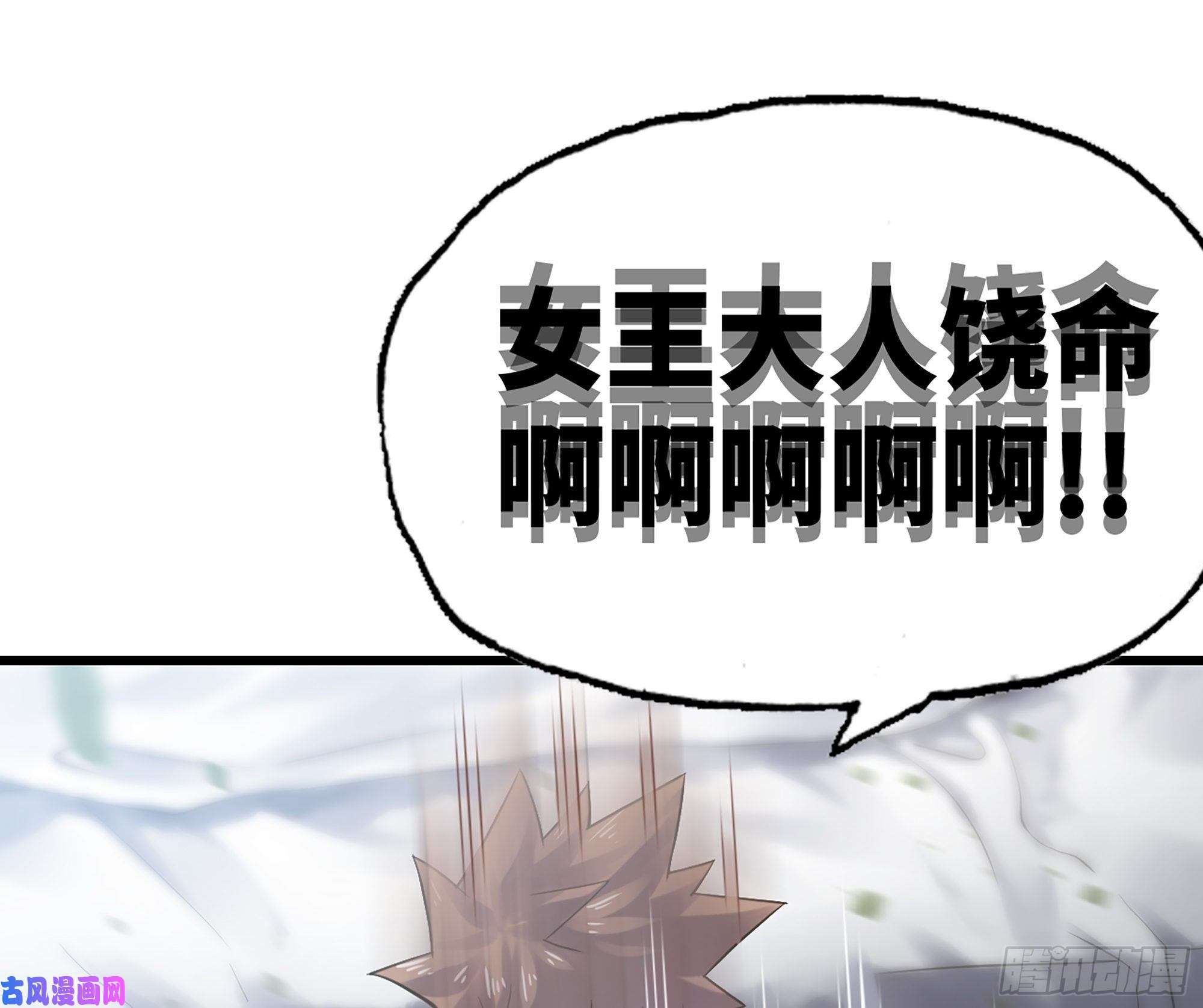 我老婆是魔王大人301- 独处时间2