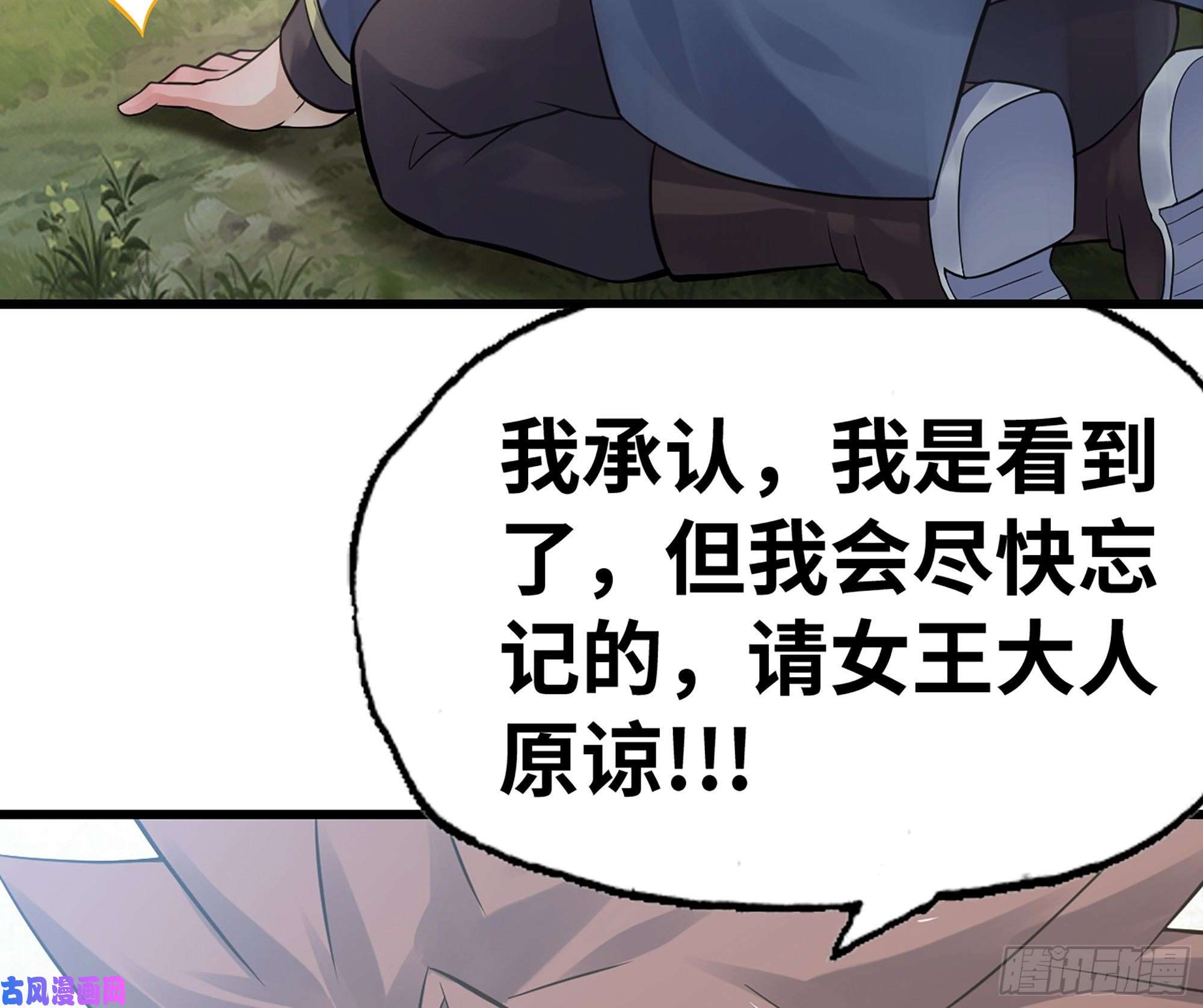 我老婆是魔王大人301- 独处时间2