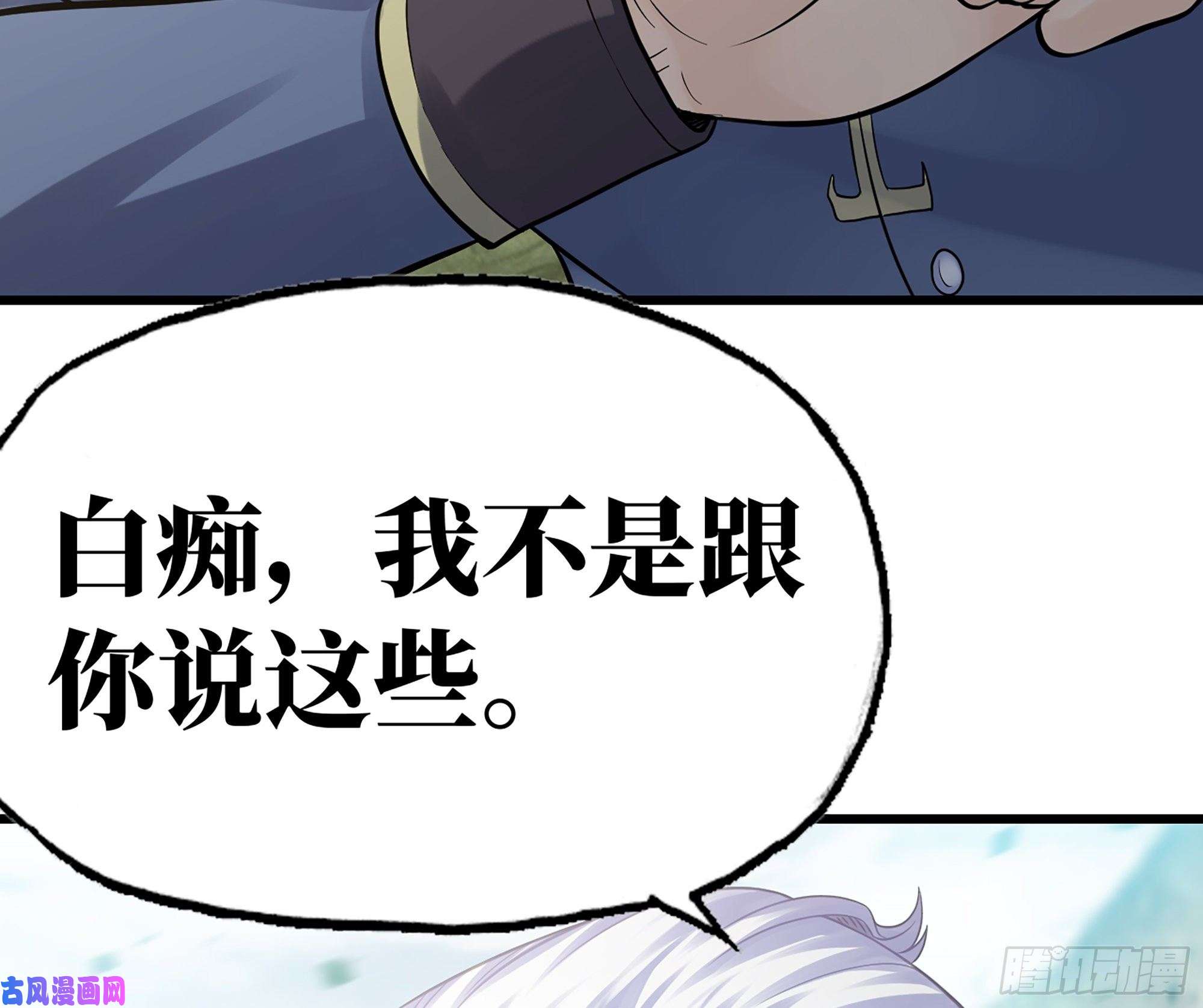 我老婆是魔王大人301- 独处时间2