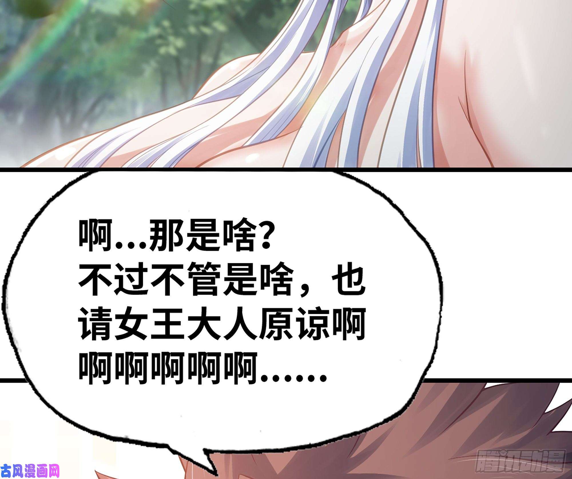 我老婆是魔王大人301- 独处时间2