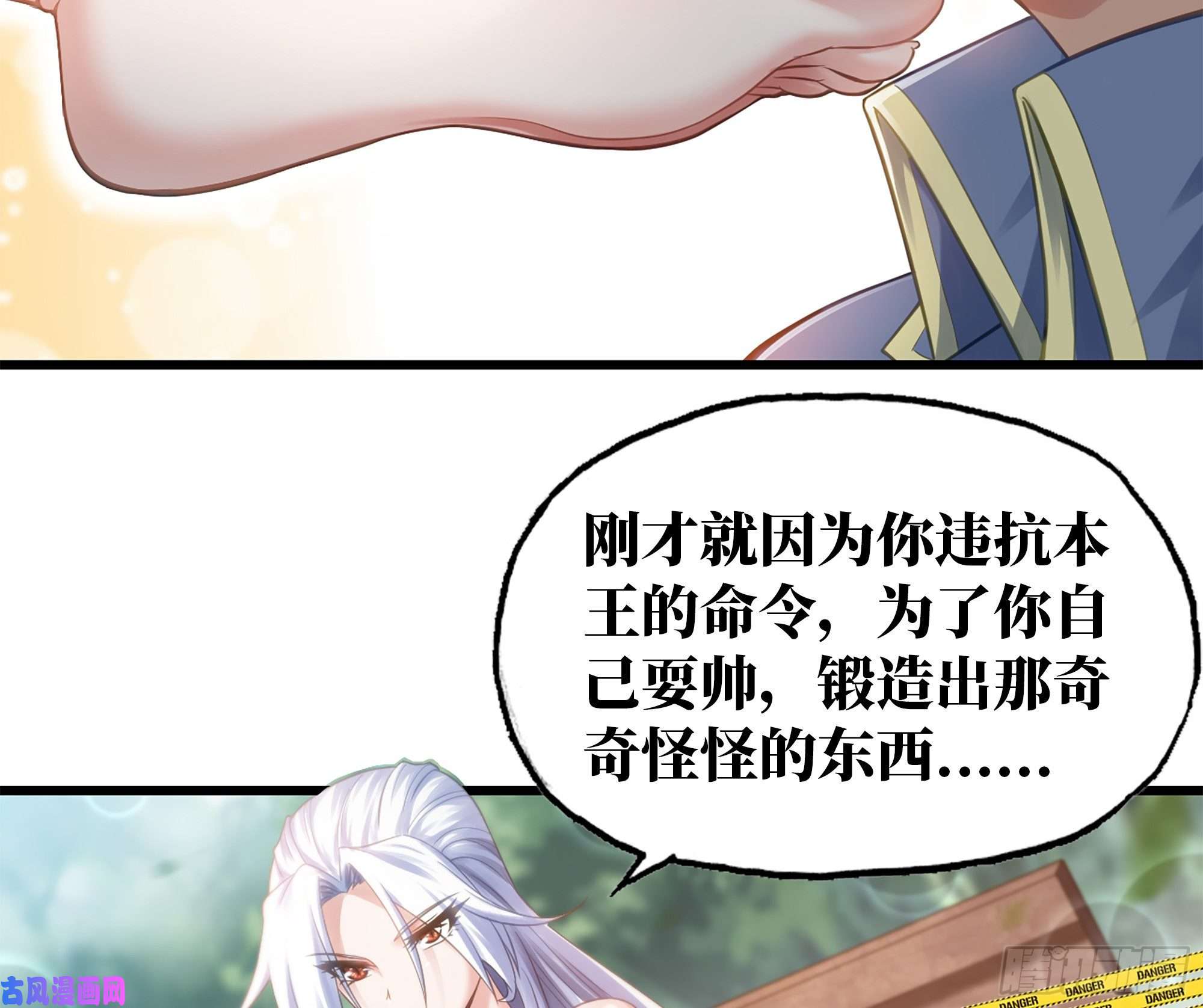 我老婆是魔王大人301- 独处时间2