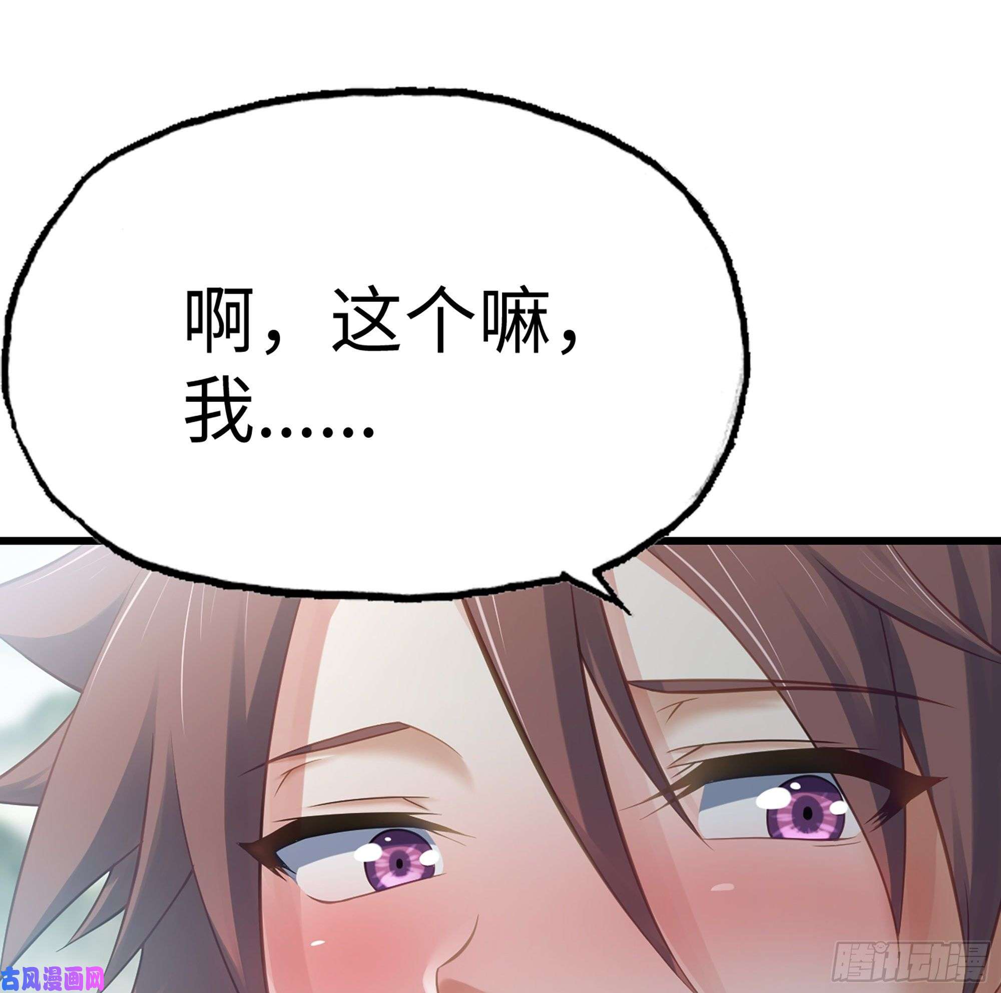 我老婆是魔王大人301- 独处时间2
