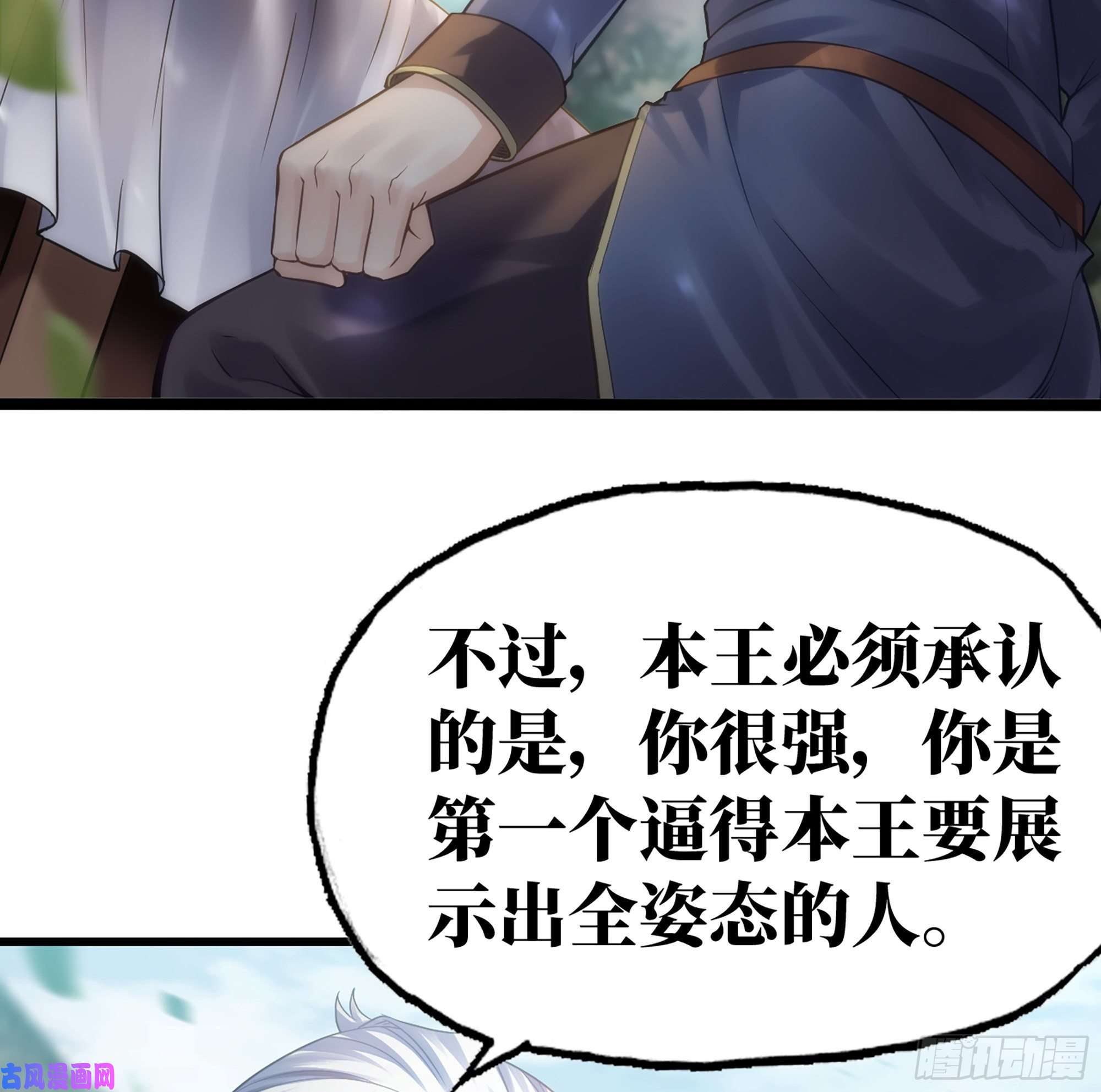 我老婆是魔王大人301- 独处时间2