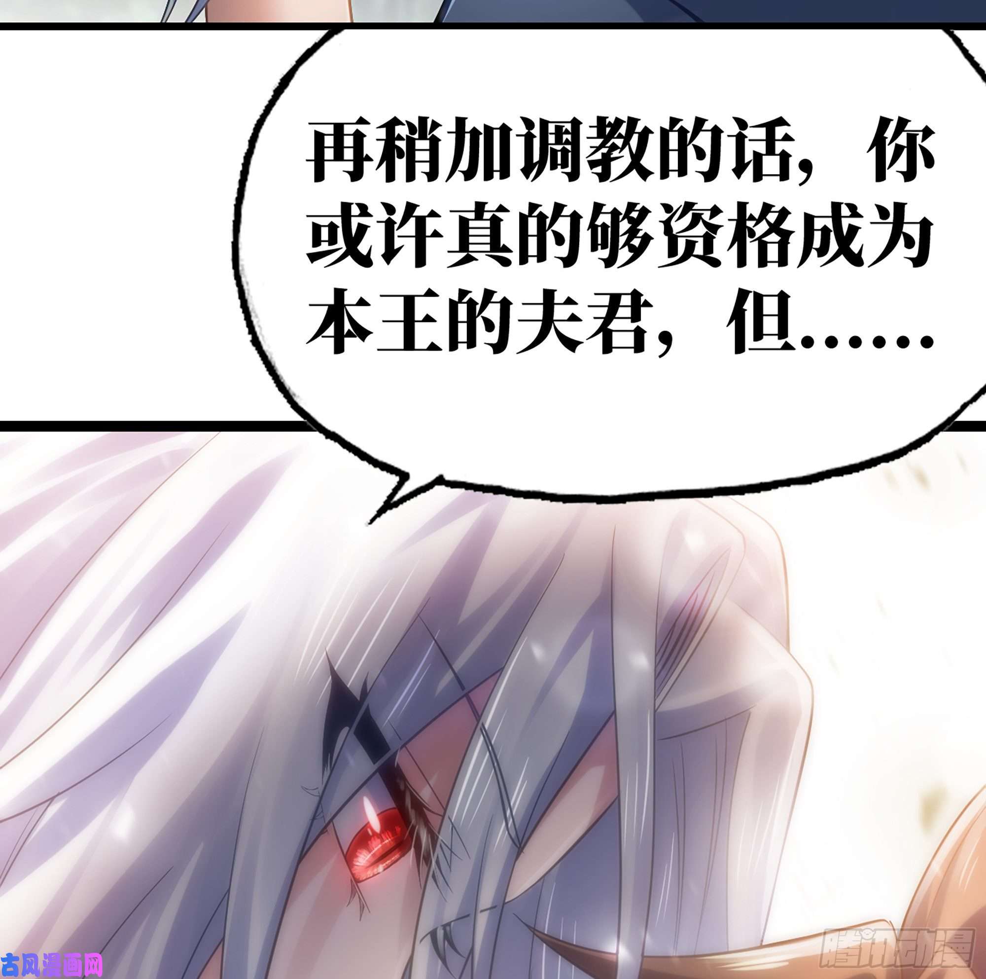 我老婆是魔王大人301- 独处时间2