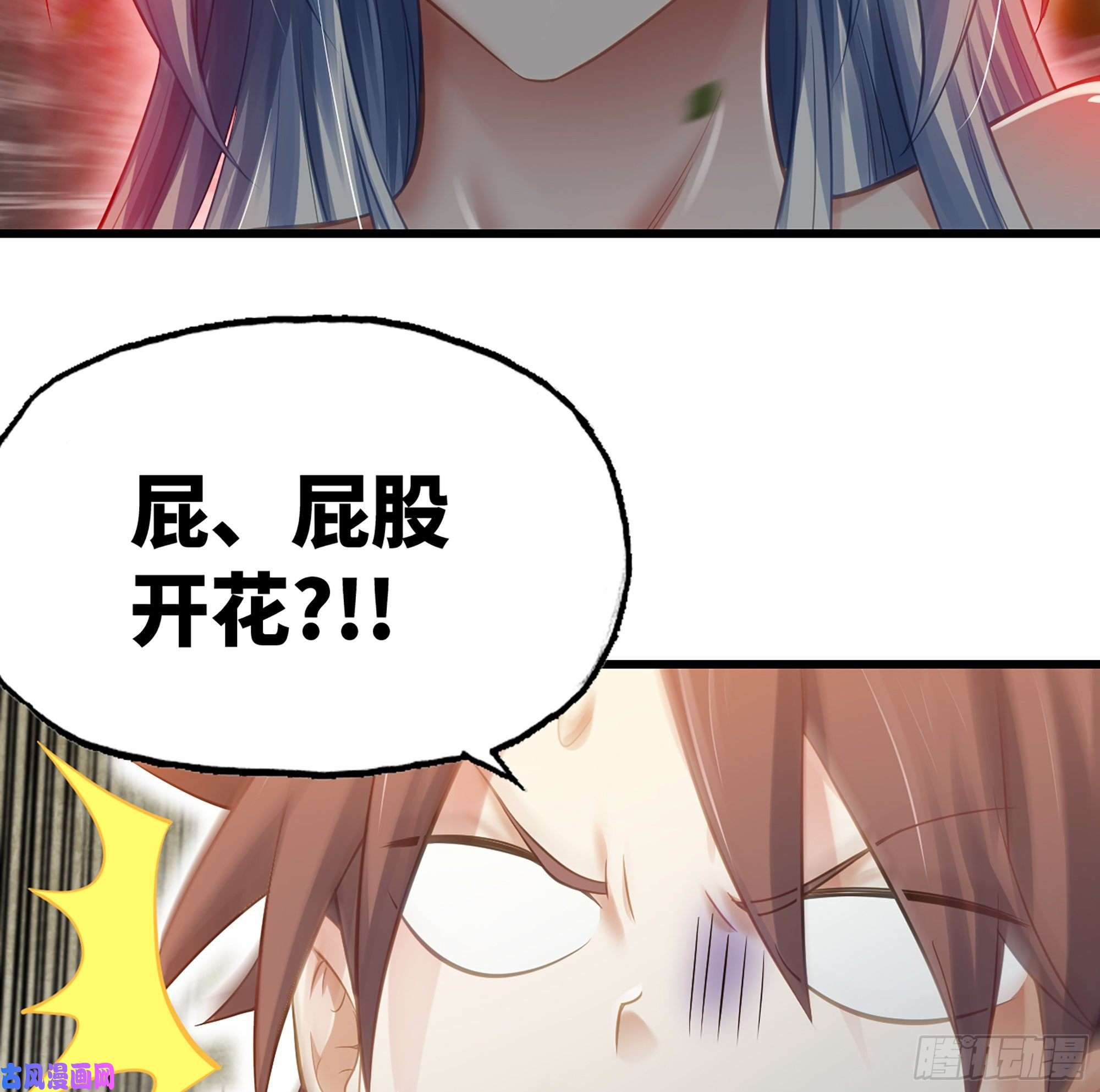 我老婆是魔王大人301- 独处时间2