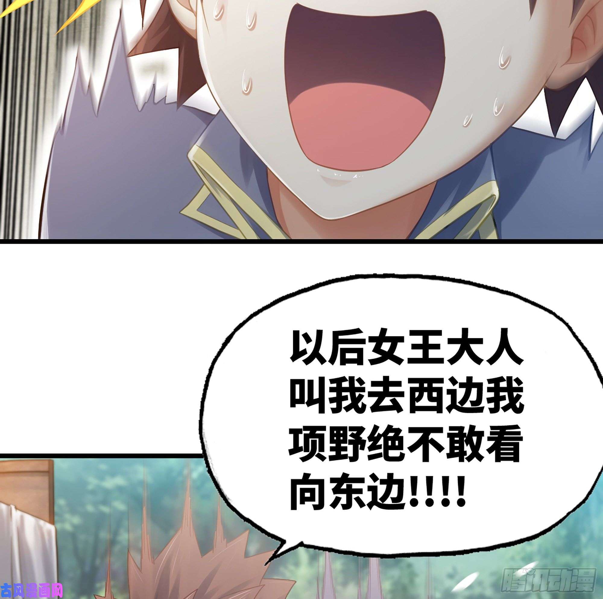 我老婆是魔王大人301- 独处时间2