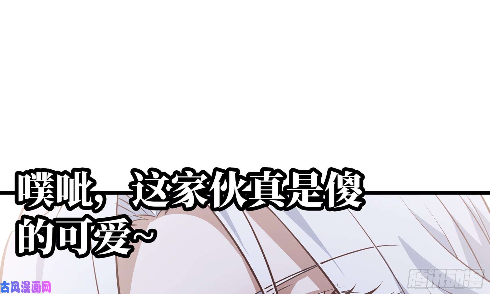 我老婆是魔王大人301- 独处时间2