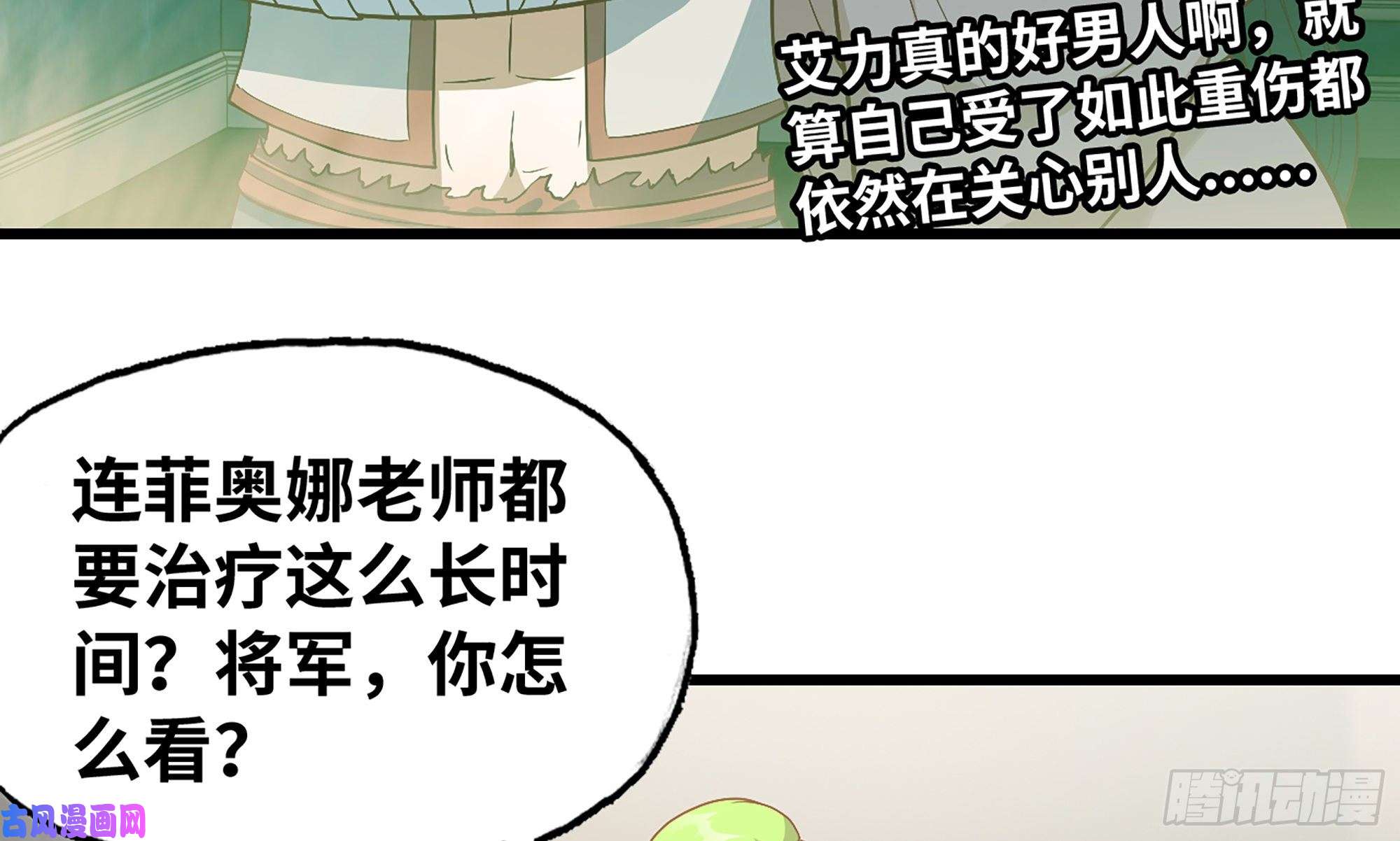 我老婆是魔王大人301- 独处时间2